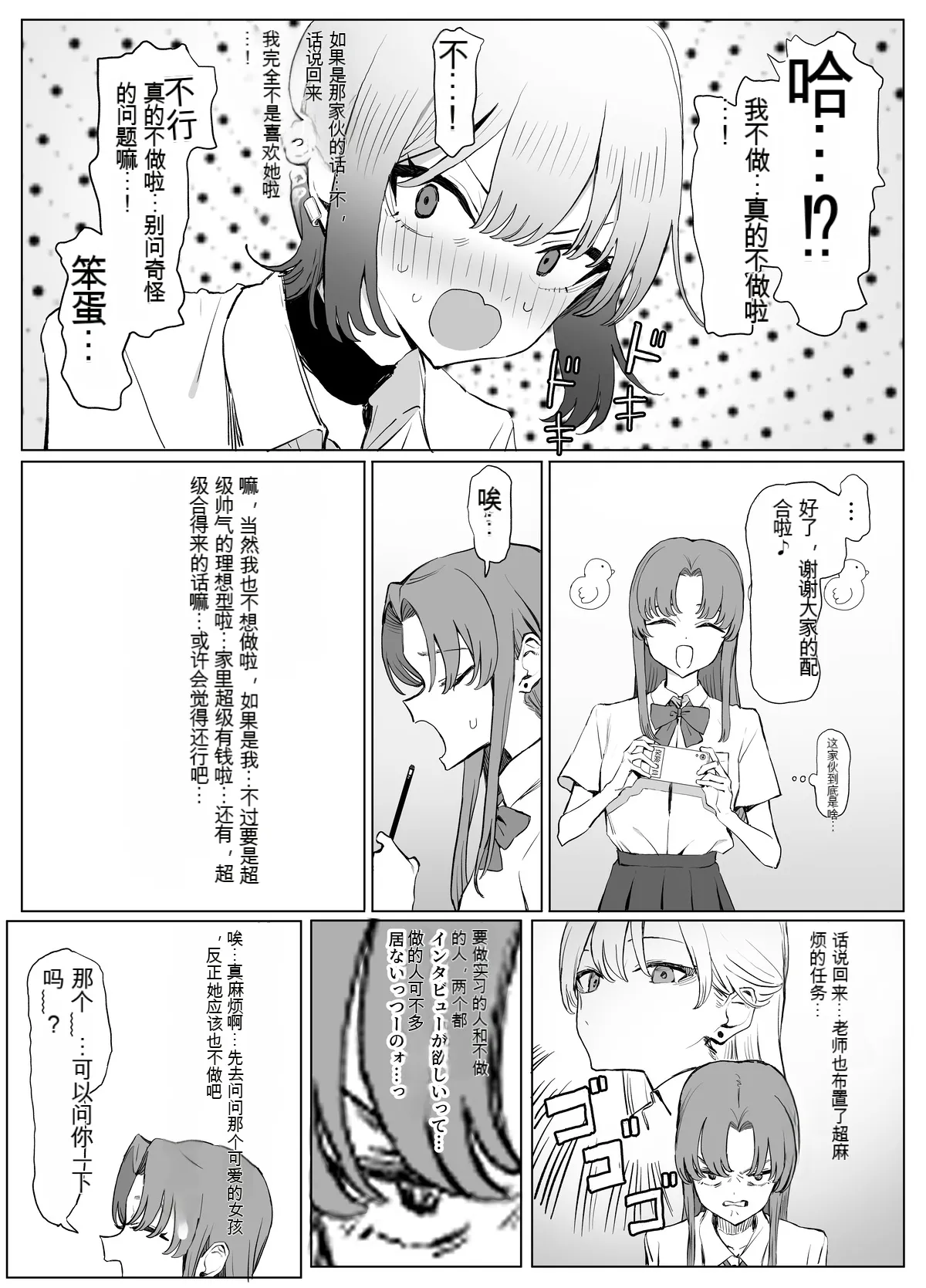 [Sakai] Seikoui Jisshuu 3丨性行为实习3 [up to page 52] [Chinese] [AI机翻] 画像番号 3