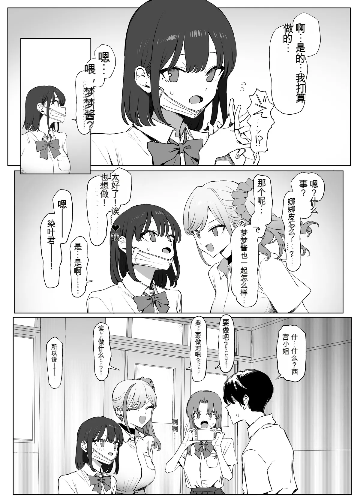 [Sakai] Seikoui Jisshuu 3丨性行为实习3 [up to page 52] [Chinese] [AI机翻] 画像番号 4