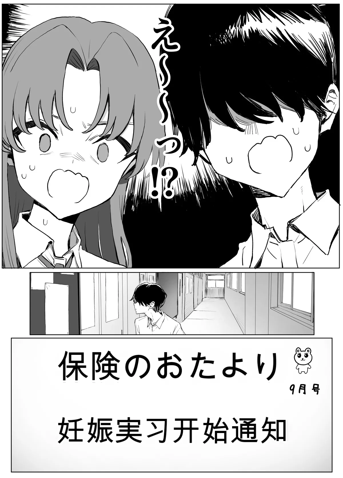 [Sakai] Seikoui Jisshuu 3丨性行为实习3 [up to page 52] [Chinese] [AI机翻] 画像番号 6