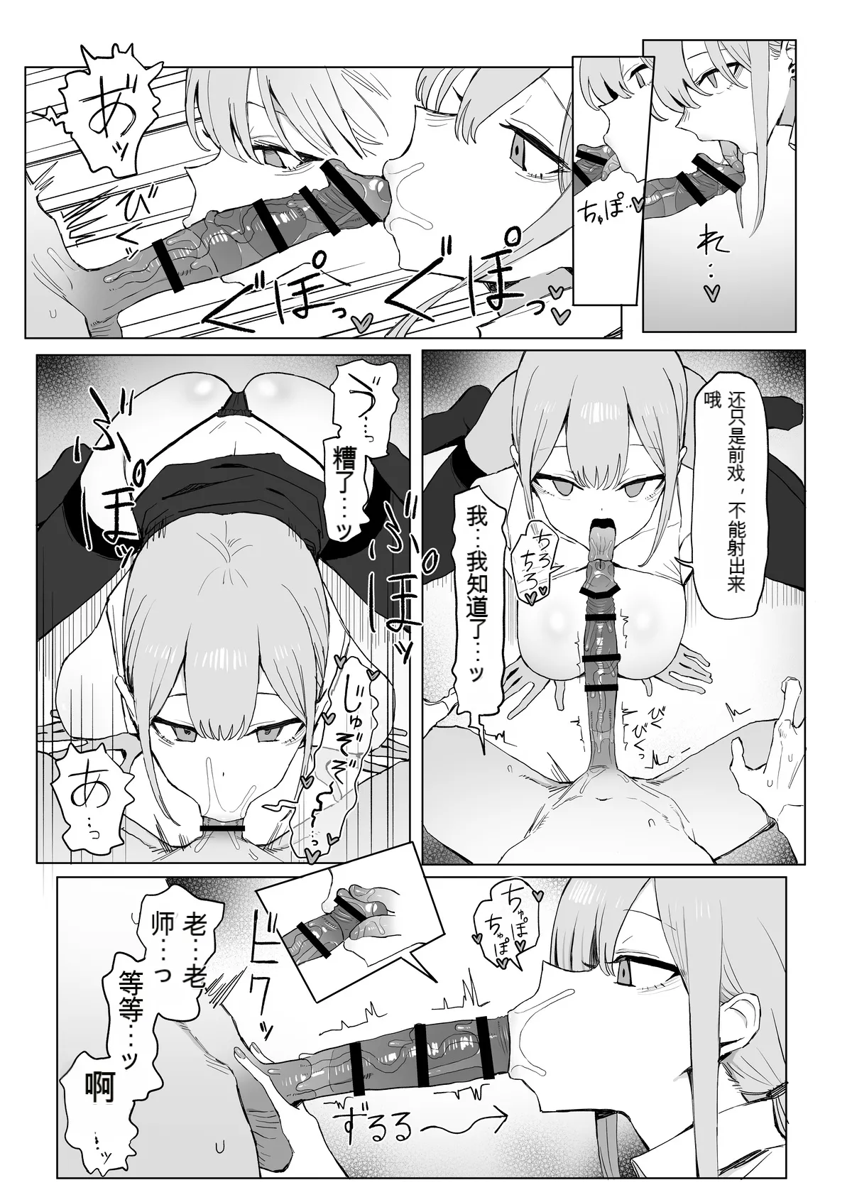 [Sakai] Seikoui Jisshuu 3丨性行为实习3 [up to page 52] [Chinese] [AI机翻] 画像番号 14