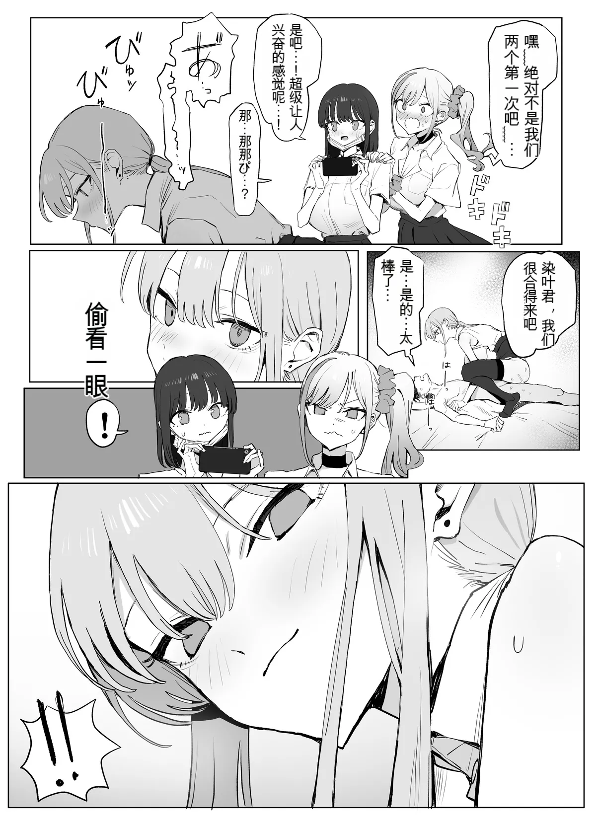 [Sakai] Seikoui Jisshuu 3丨性行为实习3 [up to page 52] [Chinese] [AI机翻] 画像番号 21