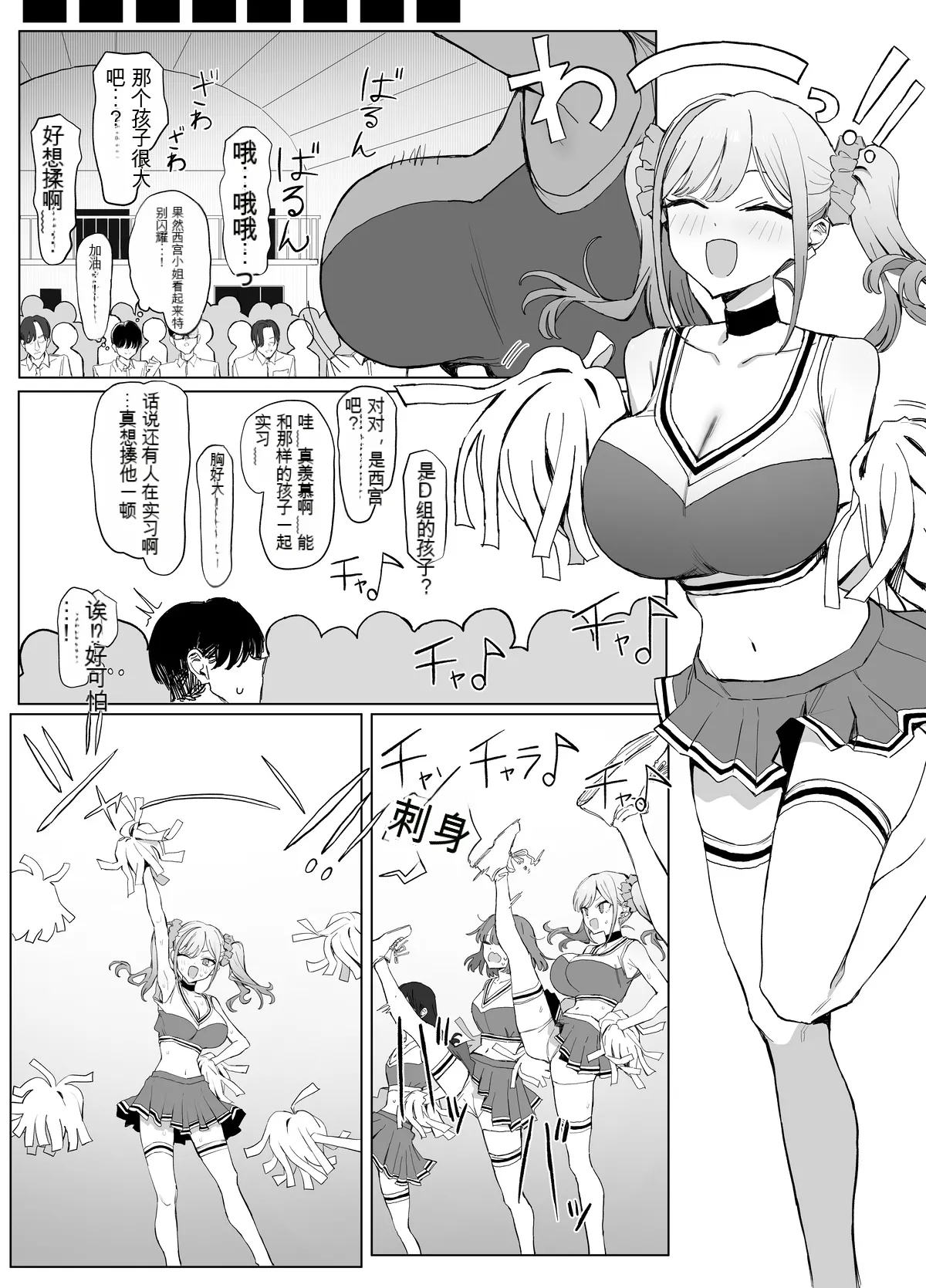 [Sakai] Seikoui Jisshuu 3丨性行为实习3 [up to page 52] [Chinese] [AI机翻] 画像番号 24