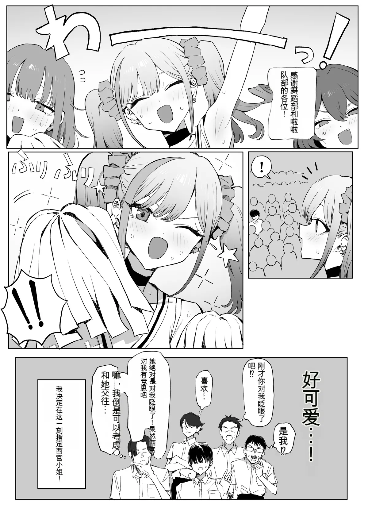 [Sakai] Seikoui Jisshuu 3丨性行为实习3 [up to page 52] [Chinese] [AI机翻] 画像番号 25