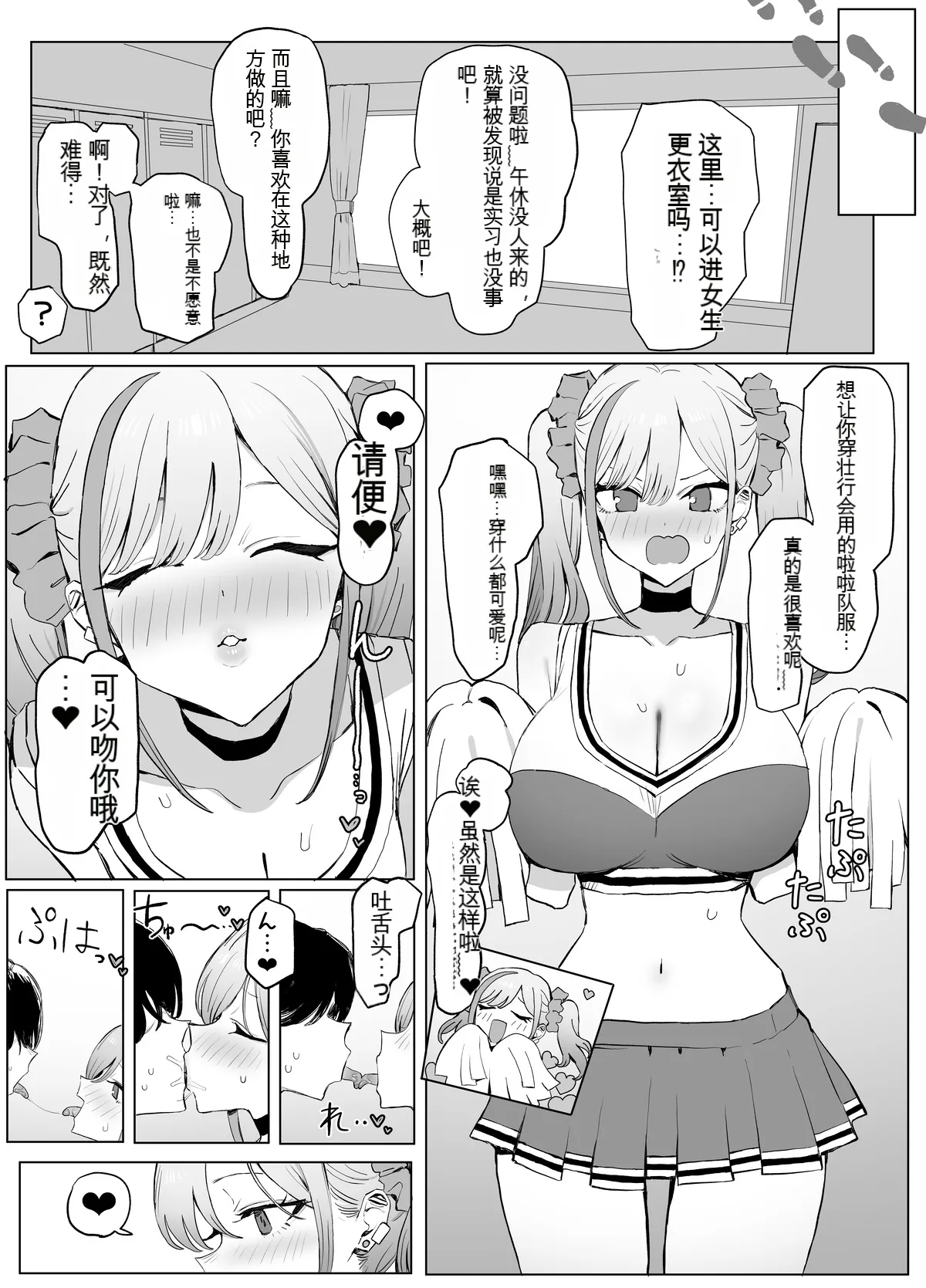 [Sakai] Seikoui Jisshuu 3丨性行为实习3 [up to page 52] [Chinese] [AI机翻] 画像番号 27