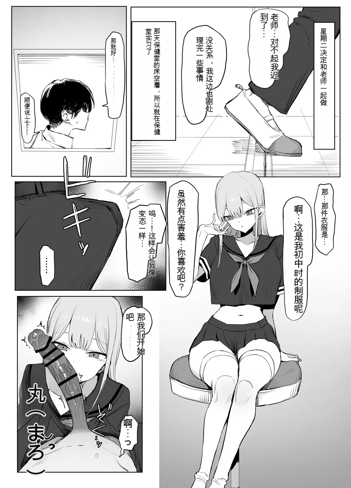 [Sakai] Seikoui Jisshuu 3丨性行为实习3 [up to page 52] [Chinese] [AI机翻] 画像番号 38