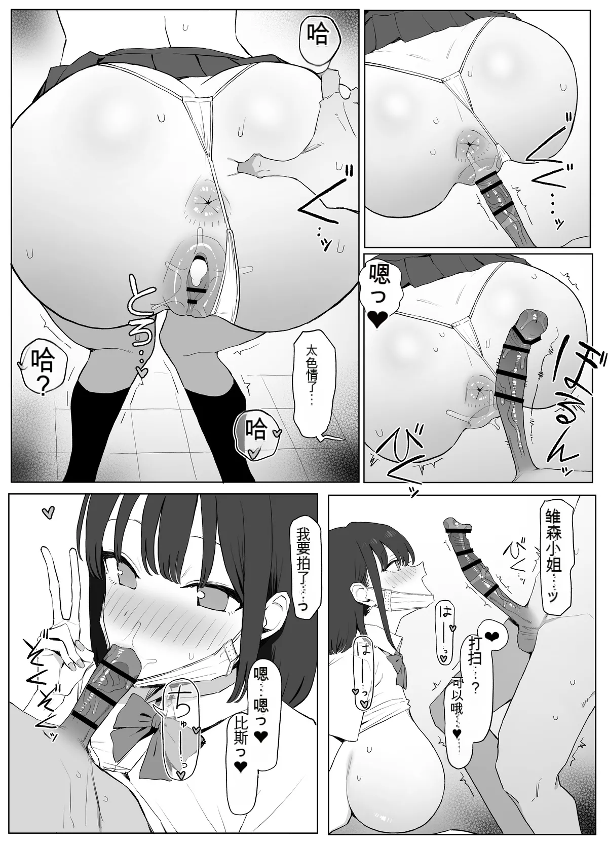 [Sakai] Seikoui Jisshuu 3丨性行为实习3 [up to page 52] [Chinese] [AI机翻] 画像番号 42