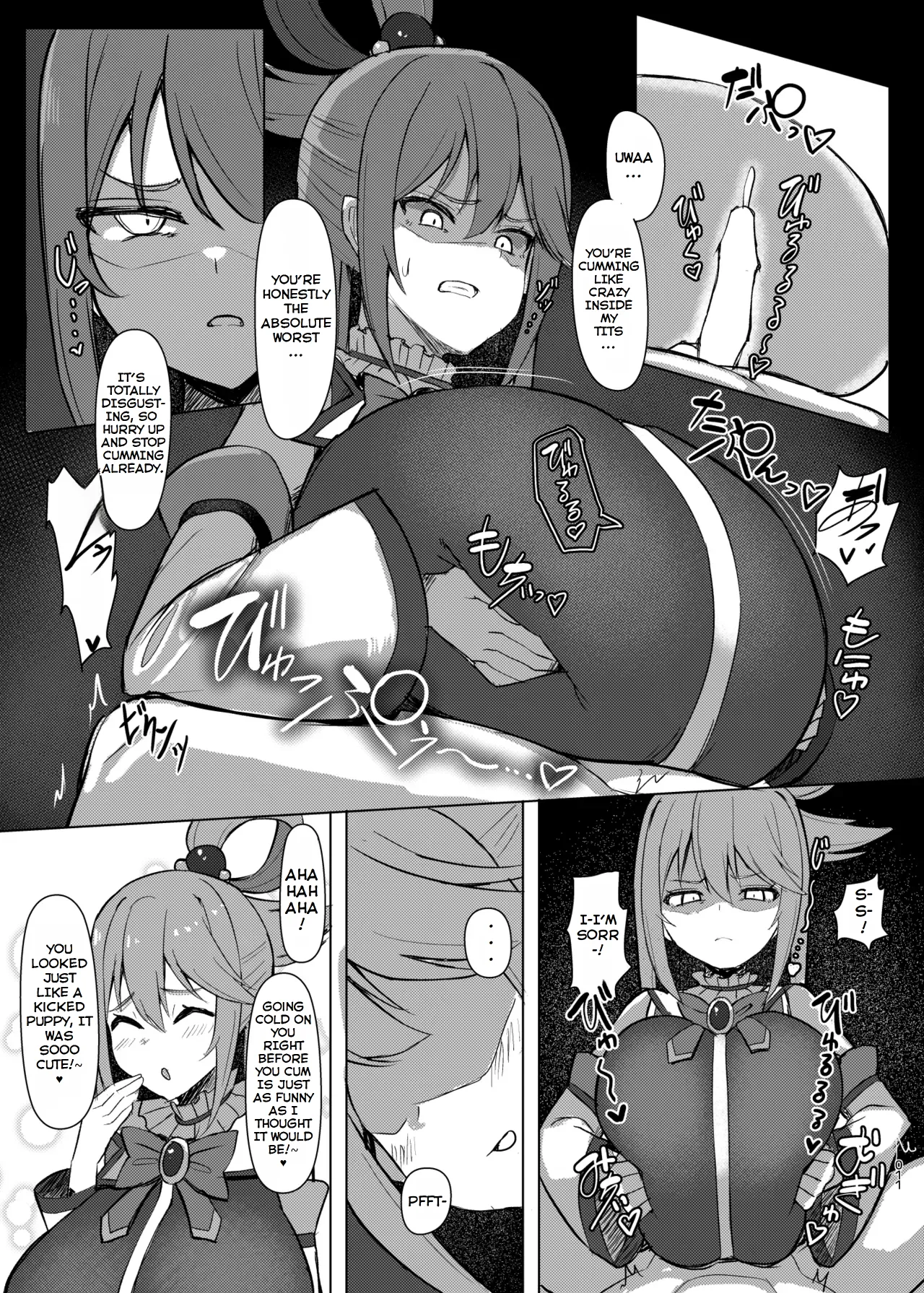 [Shiroi Famicon (Facominn)] Damegami Taiken Course (Kono Subarashii Sekai ni Syukufuku o!) [English] [EditedMTL] [Digital] 画像番号 12