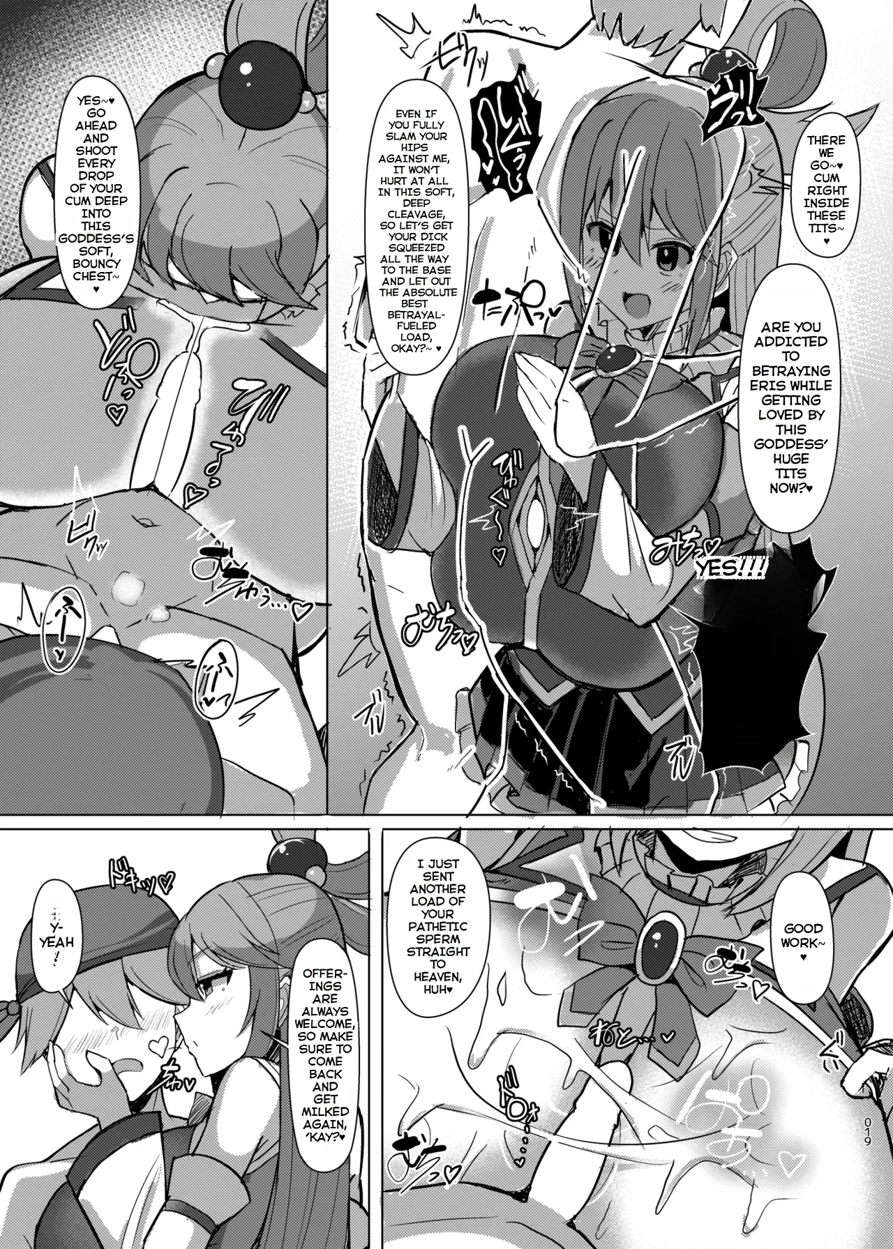 [Shiroi Famicon (Facominn)] Damegami Taiken Course (Kono Subarashii Sekai ni Syukufuku o!) [English] [EditedMTL] [Digital] 画像番号 20