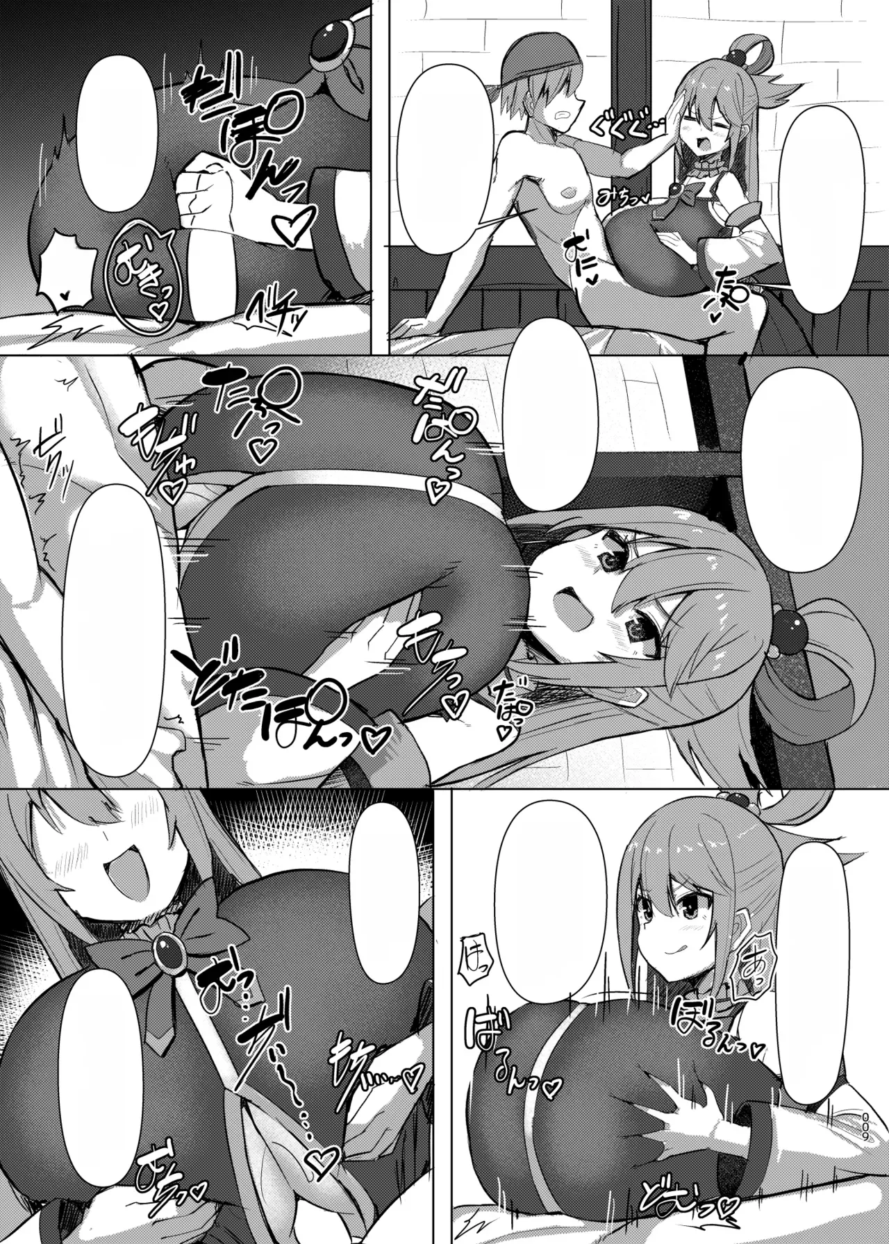 [Shiroi Famicon (Facominn)] Damegami Taiken Course (Kono Subarashii Sekai ni Syukufuku o!) [English] [EditedMTL] [Digital] 画像番号 31