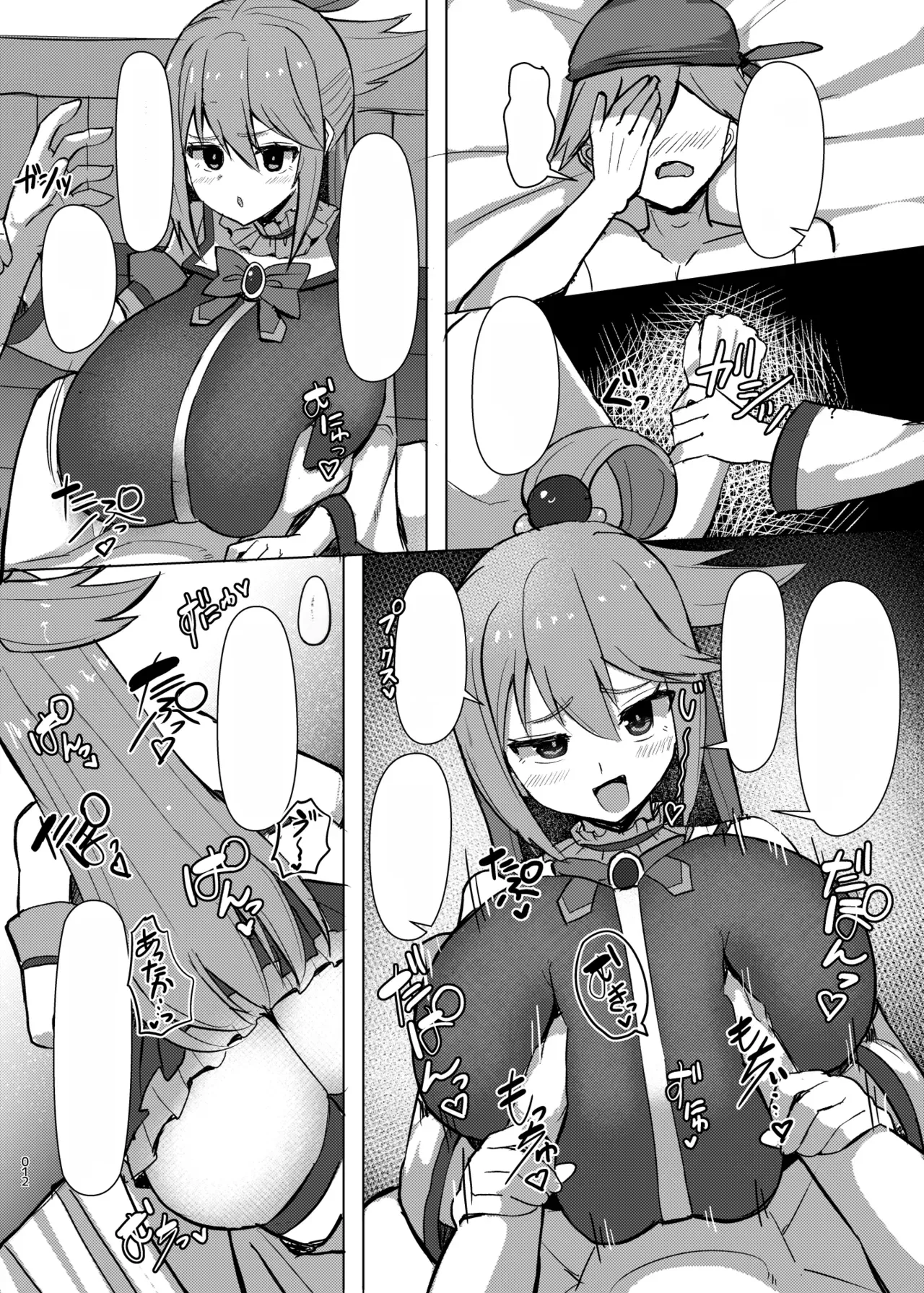 [Shiroi Famicon (Facominn)] Damegami Taiken Course (Kono Subarashii Sekai ni Syukufuku o!) [English] [EditedMTL] [Digital] 画像番号 34