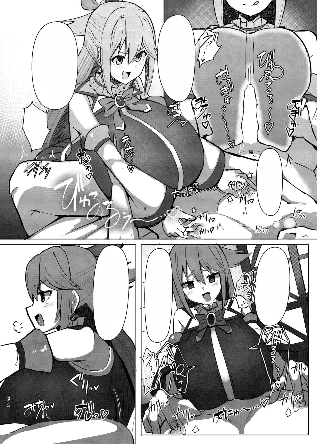 [Shiroi Famicon (Facominn)] Damegami Taiken Course (Kono Subarashii Sekai ni Syukufuku o!) [English] [EditedMTL] [Digital] 画像番号 36