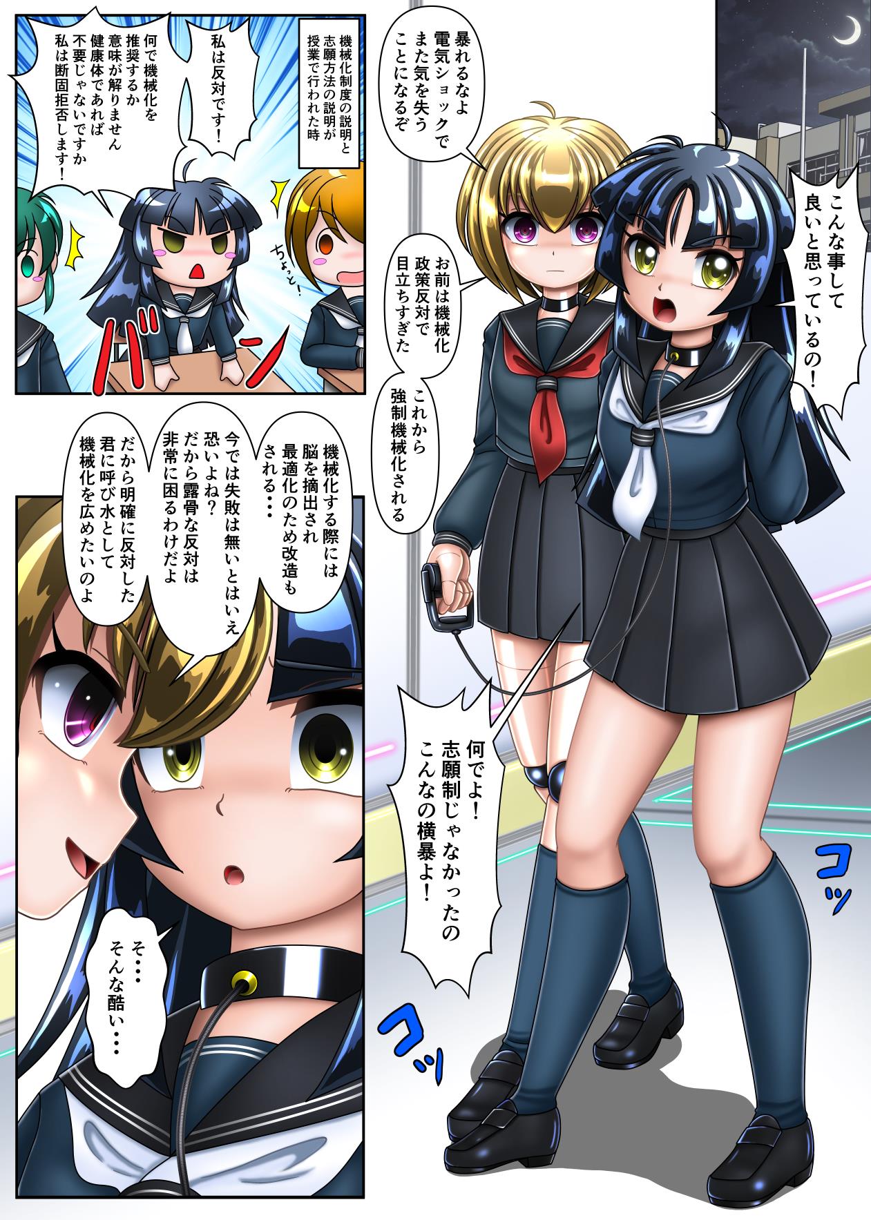 [Cyber F] サイボーグ藍子 图片编号 3