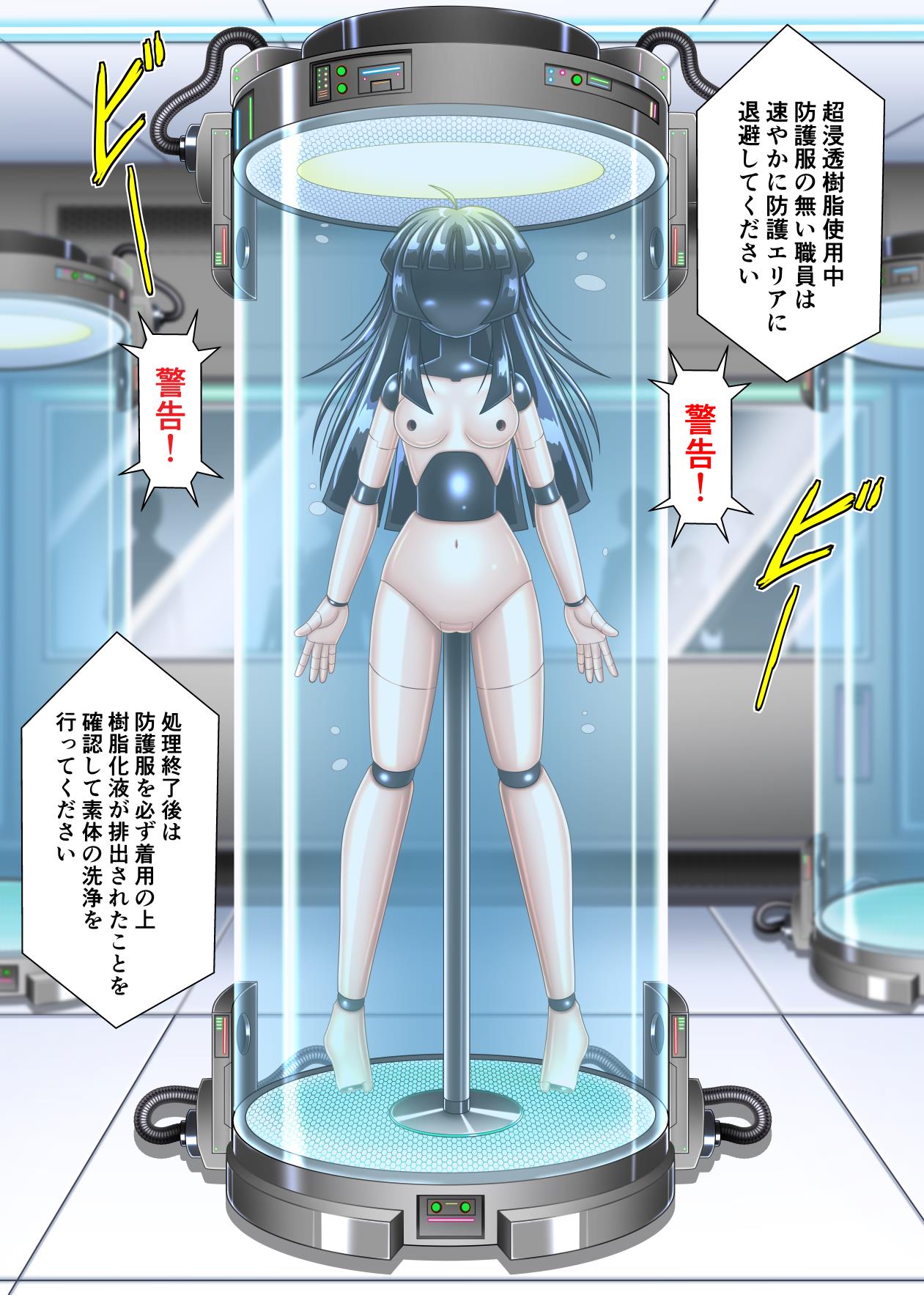 [Cyber F] サイボーグ藍子 图片编号 6