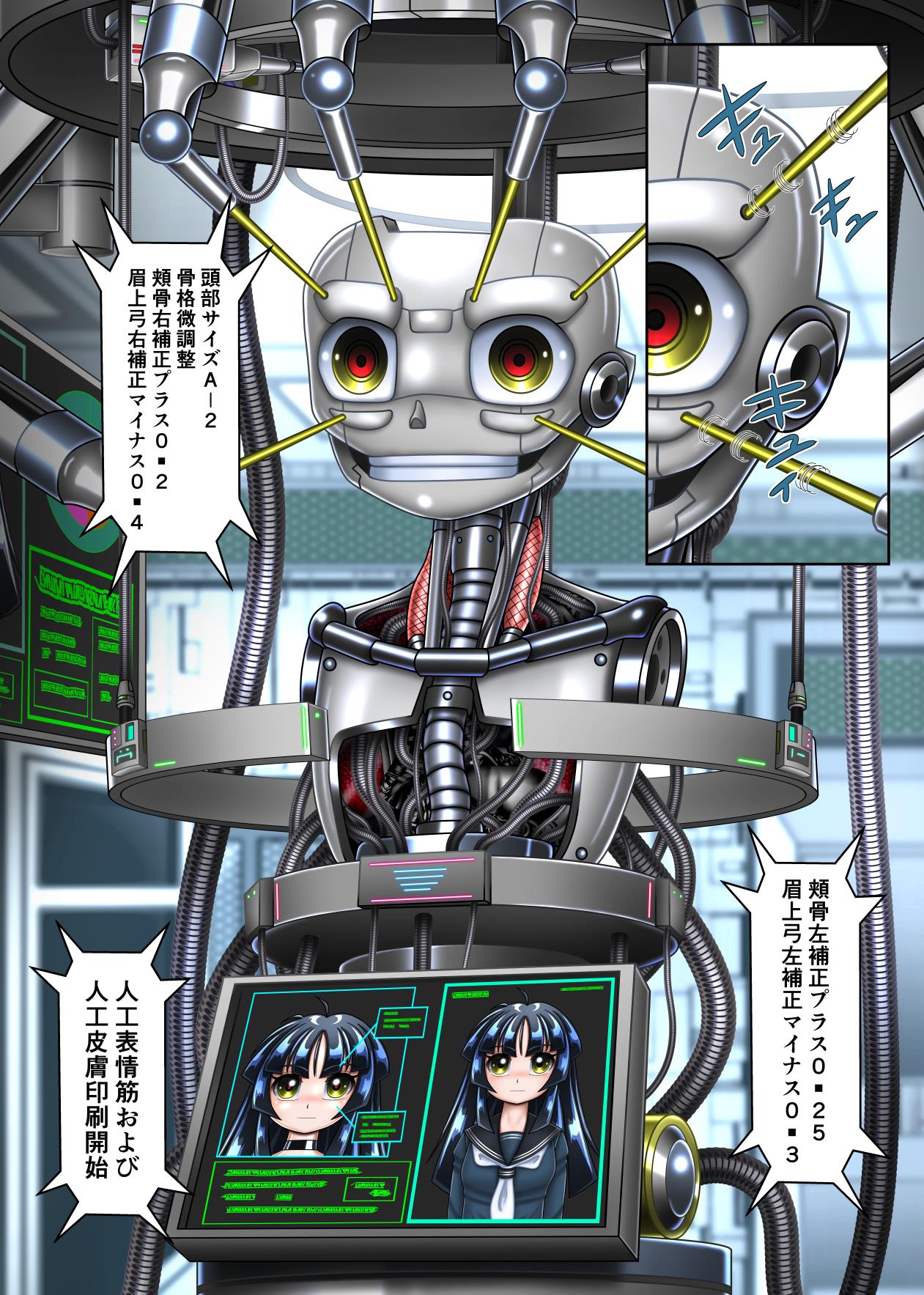 [Cyber F] サイボーグ藍子 图片编号 7