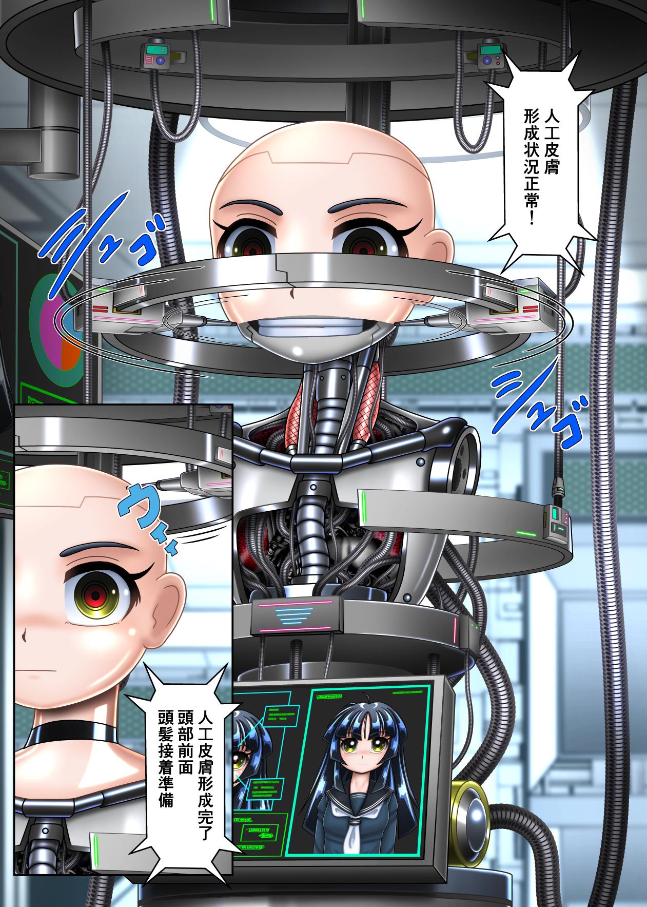 [Cyber F] サイボーグ藍子 图片编号 8