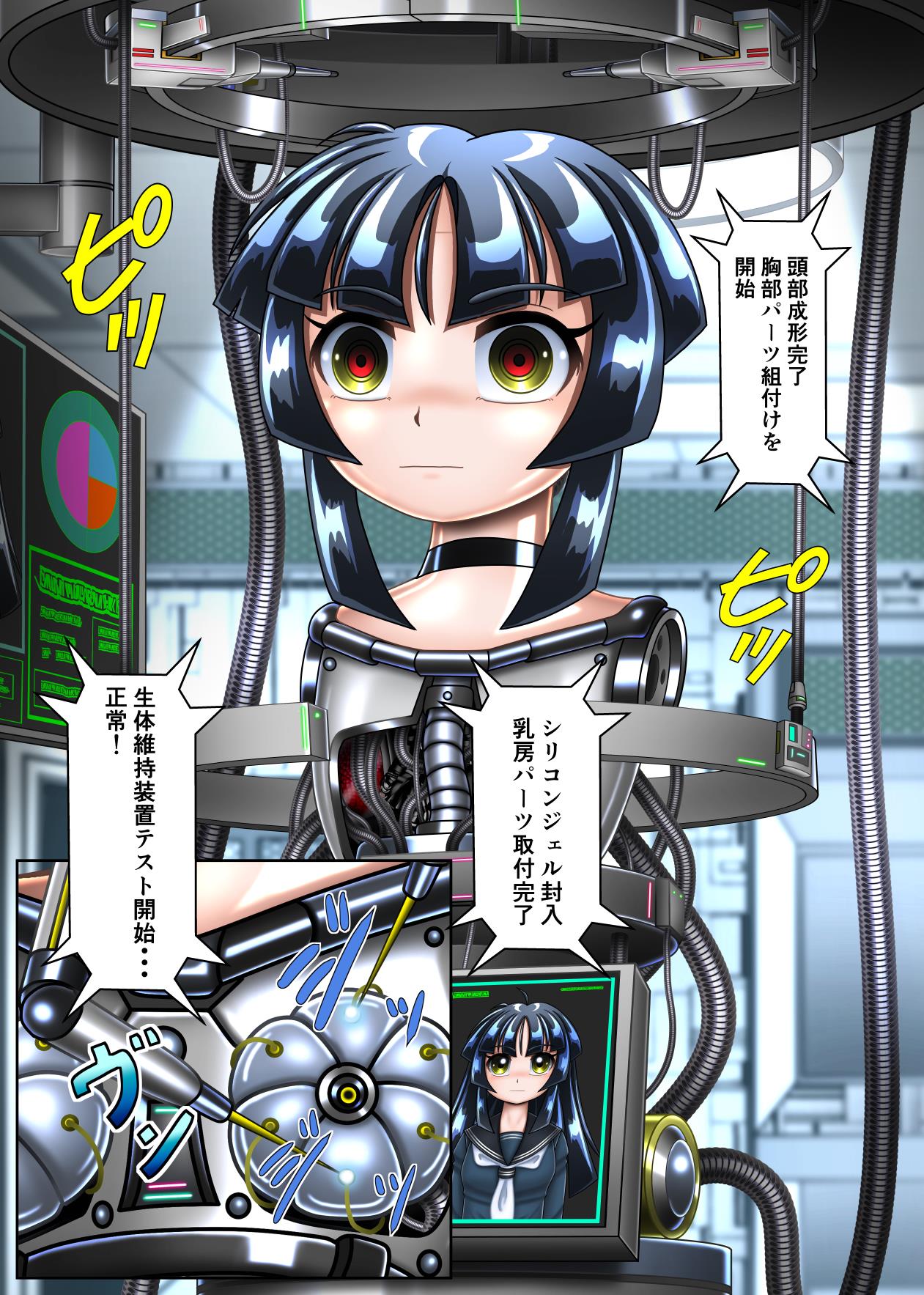 [Cyber F] サイボーグ藍子 图片编号 9