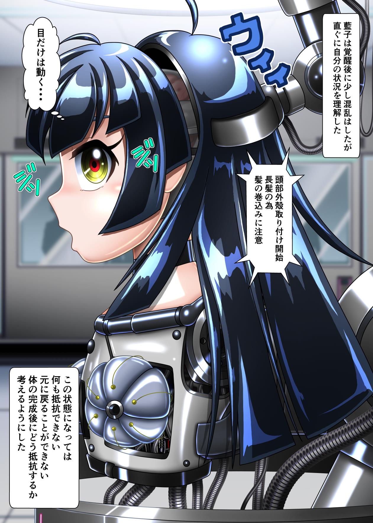 [Cyber F] サイボーグ藍子 图片编号 14