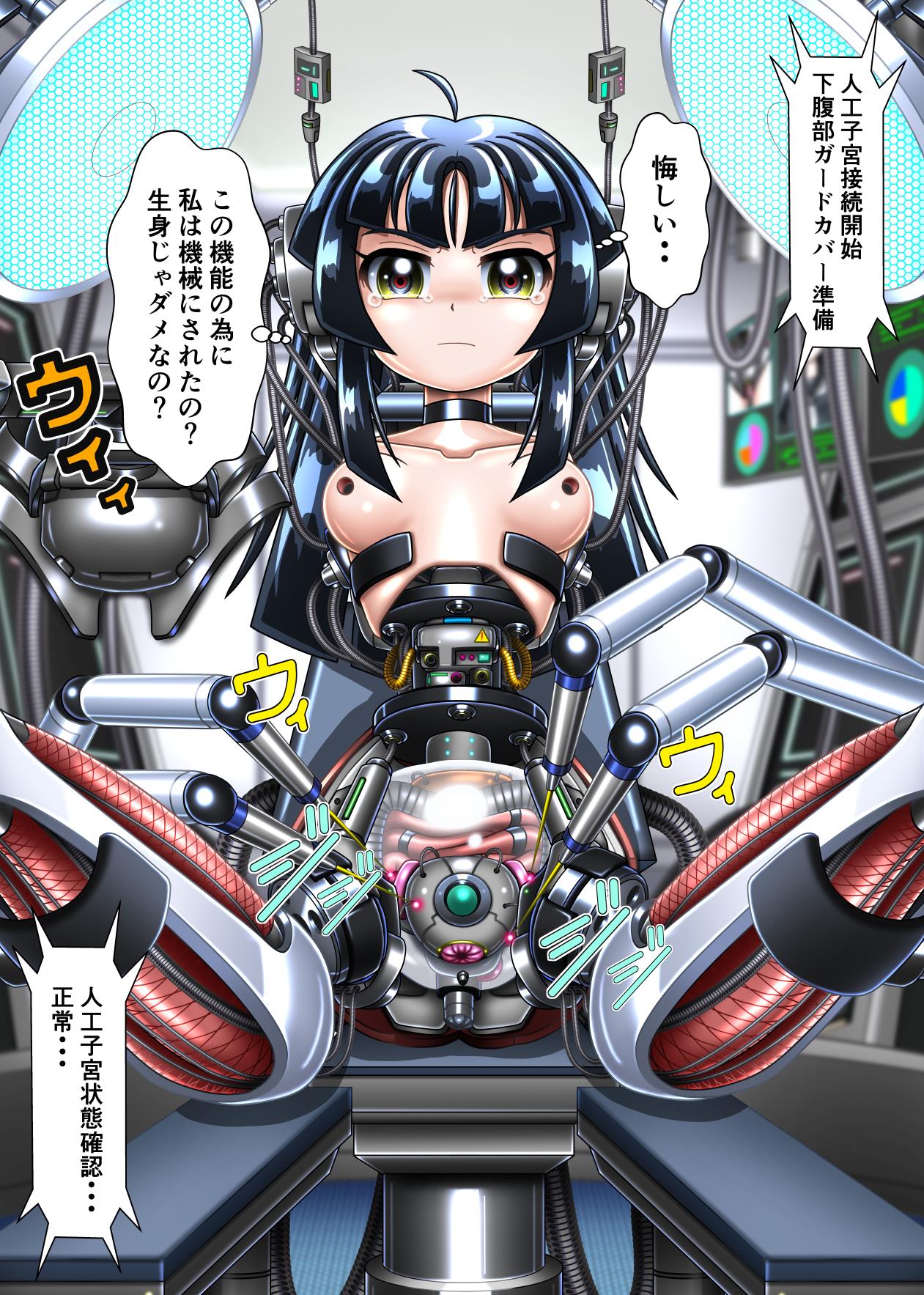 [Cyber F] サイボーグ藍子 图片编号 19