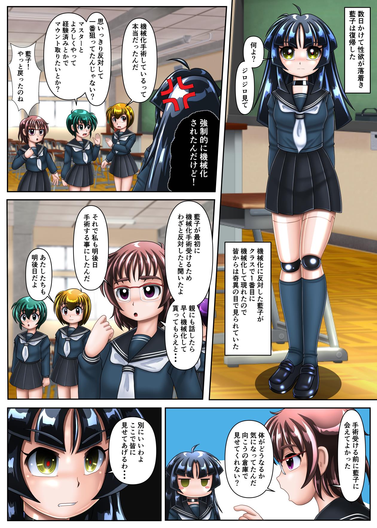 [Cyber F] サイボーグ藍子 图片编号 33