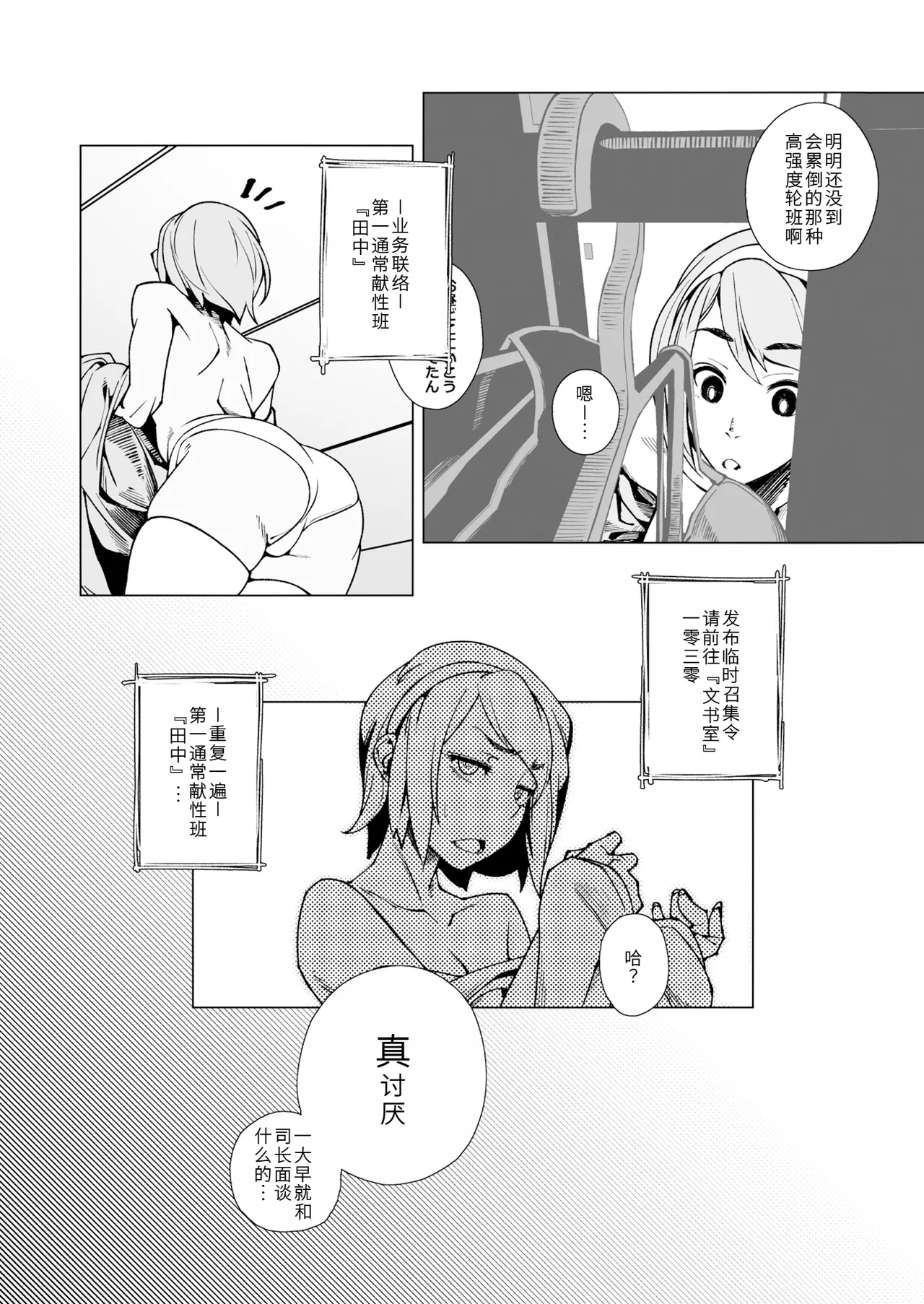 [Morigotatsu (Kotatsu Tomodachi)] Elixir Checker:DUE [Chinese] [Digital] 画像番号 7