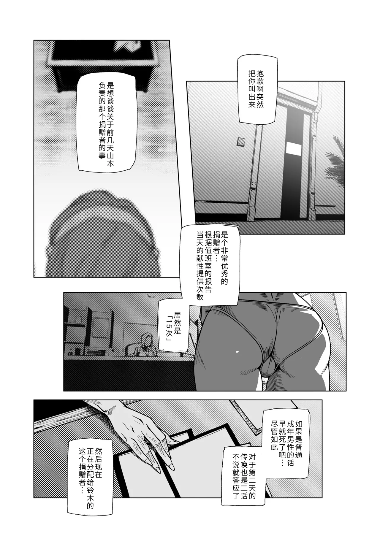 [Morigotatsu (Kotatsu Tomodachi)] Elixir Checker:DUE [Chinese] [Digital] 画像番号 14