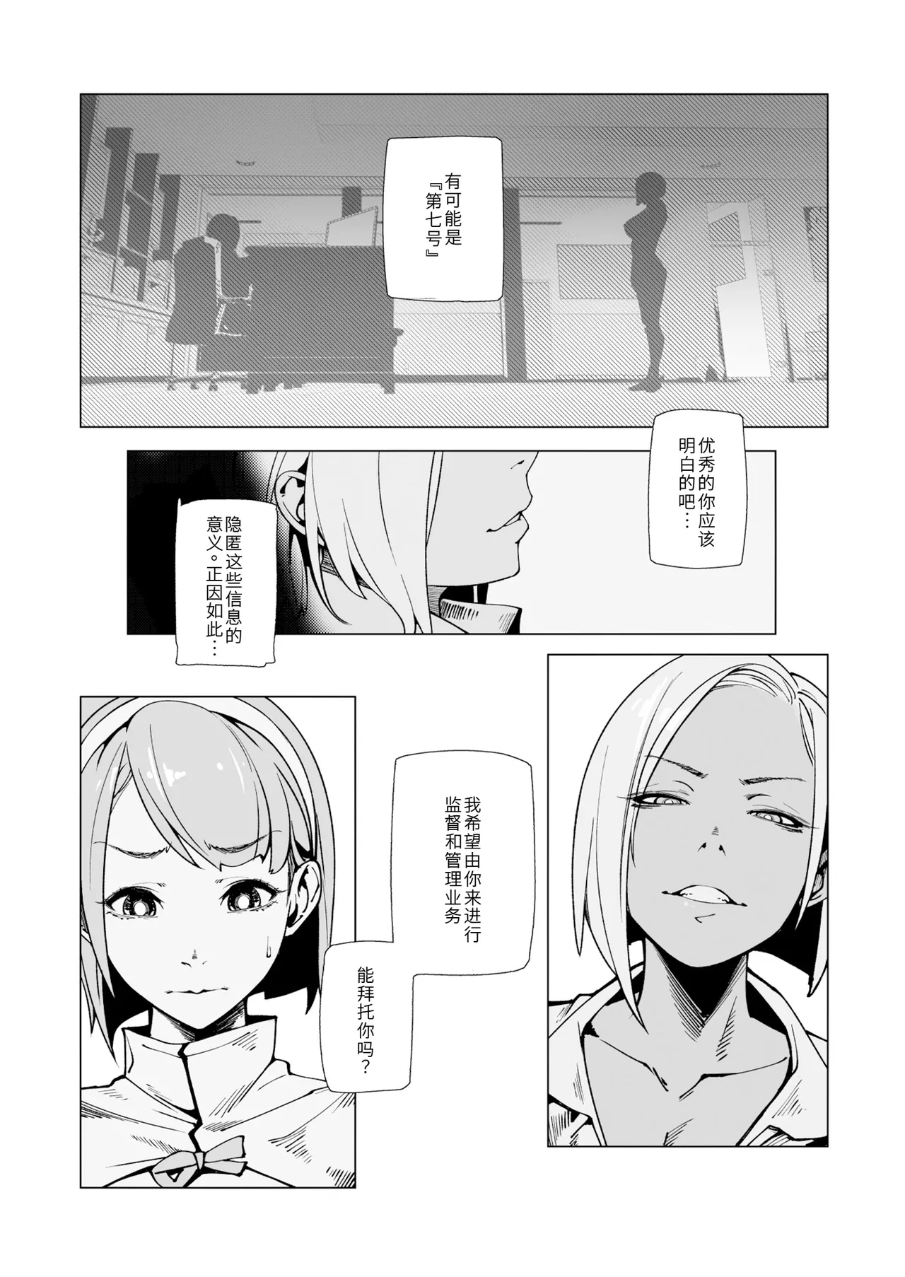 [Morigotatsu (Kotatsu Tomodachi)] Elixir Checker:DUE [Chinese] [Digital] 画像番号 15