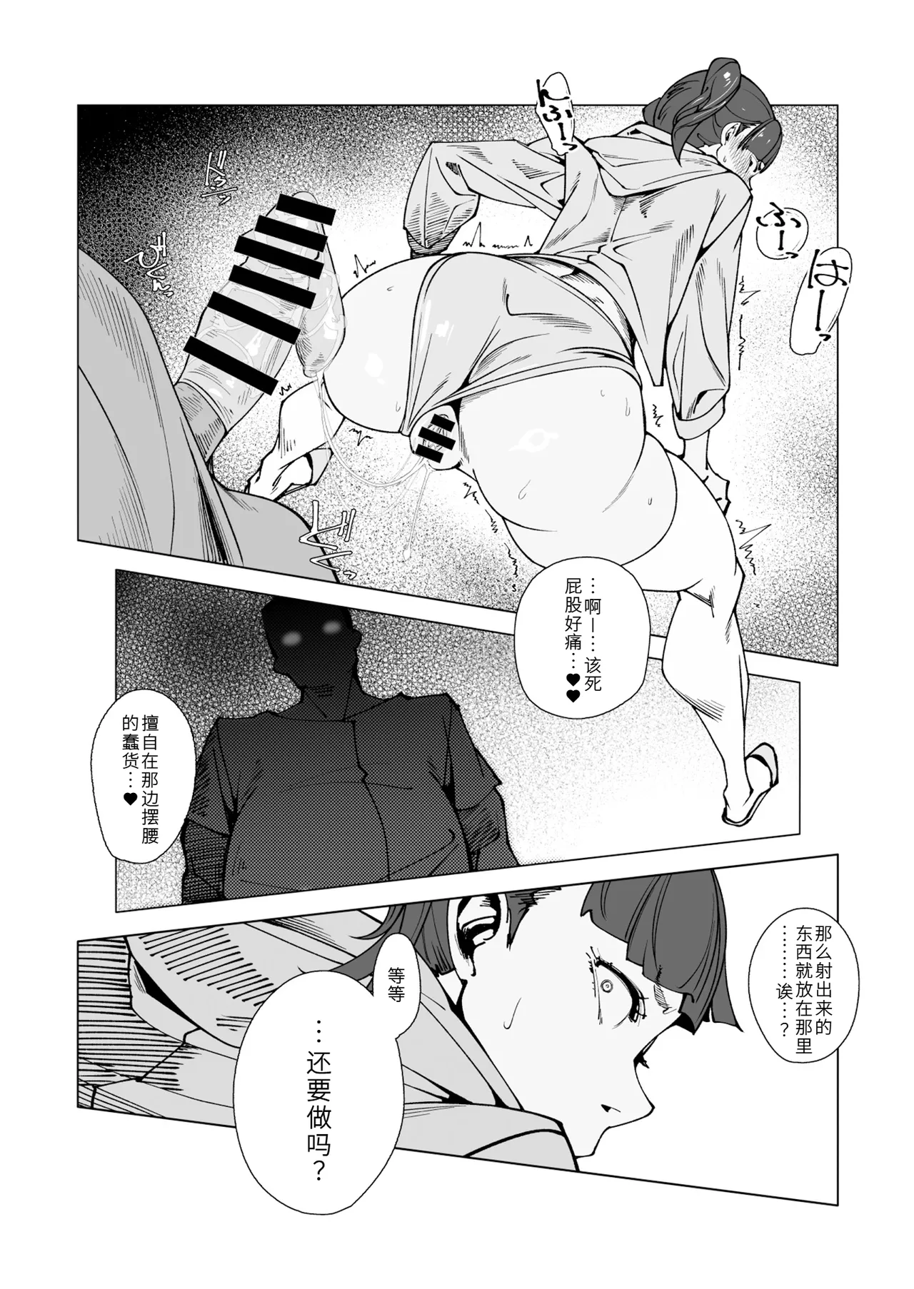 [Morigotatsu (Kotatsu Tomodachi)] Elixir Checker:DUE [Chinese] [Digital] 画像番号 21