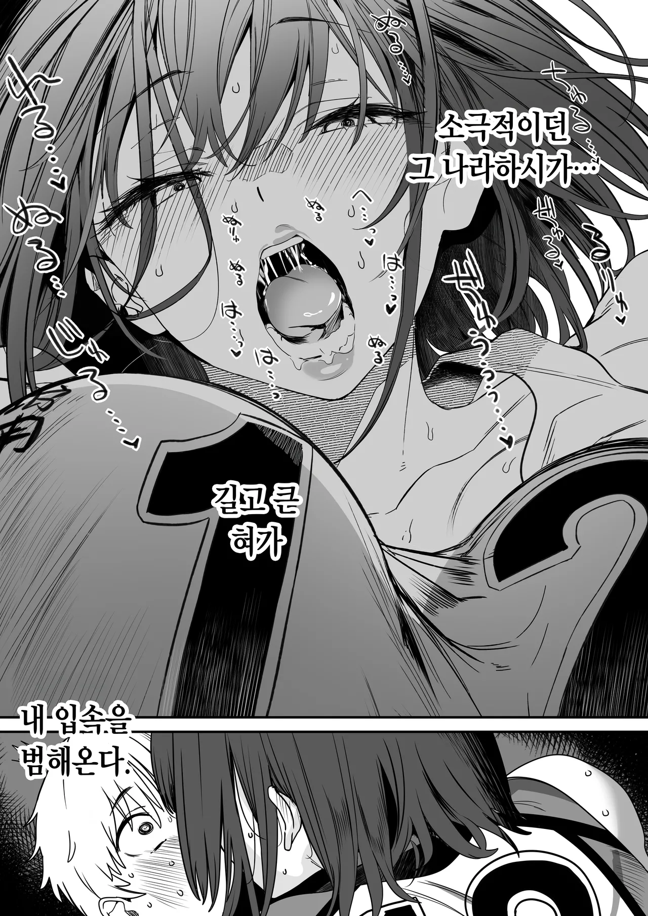 [Kansai Gyogyou Kyoudou Kumiai (Marushin)] Koushinchou Volley-bu no Seisokei Kanojo ga Senpai no Mono ni Natte Shimau Ichibushijuu 2 [Korean] numero di immagine  18