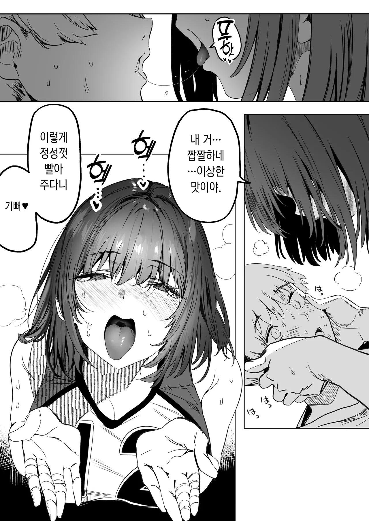 [Kansai Gyogyou Kyoudou Kumiai (Marushin)] Koushinchou Volley-bu no Seisokei Kanojo ga Senpai no Mono ni Natte Shimau Ichibushijuu 2 [Korean] numero di immagine  19