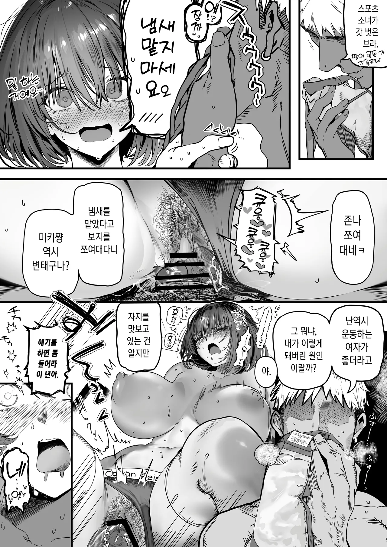 [Kansai Gyogyou Kyoudou Kumiai (Marushin)] Koushinchou Volley-bu no Seisokei Kanojo ga Senpai no Mono ni Natte Shimau Ichibushijuu 2 [Korean] numero di immagine  59