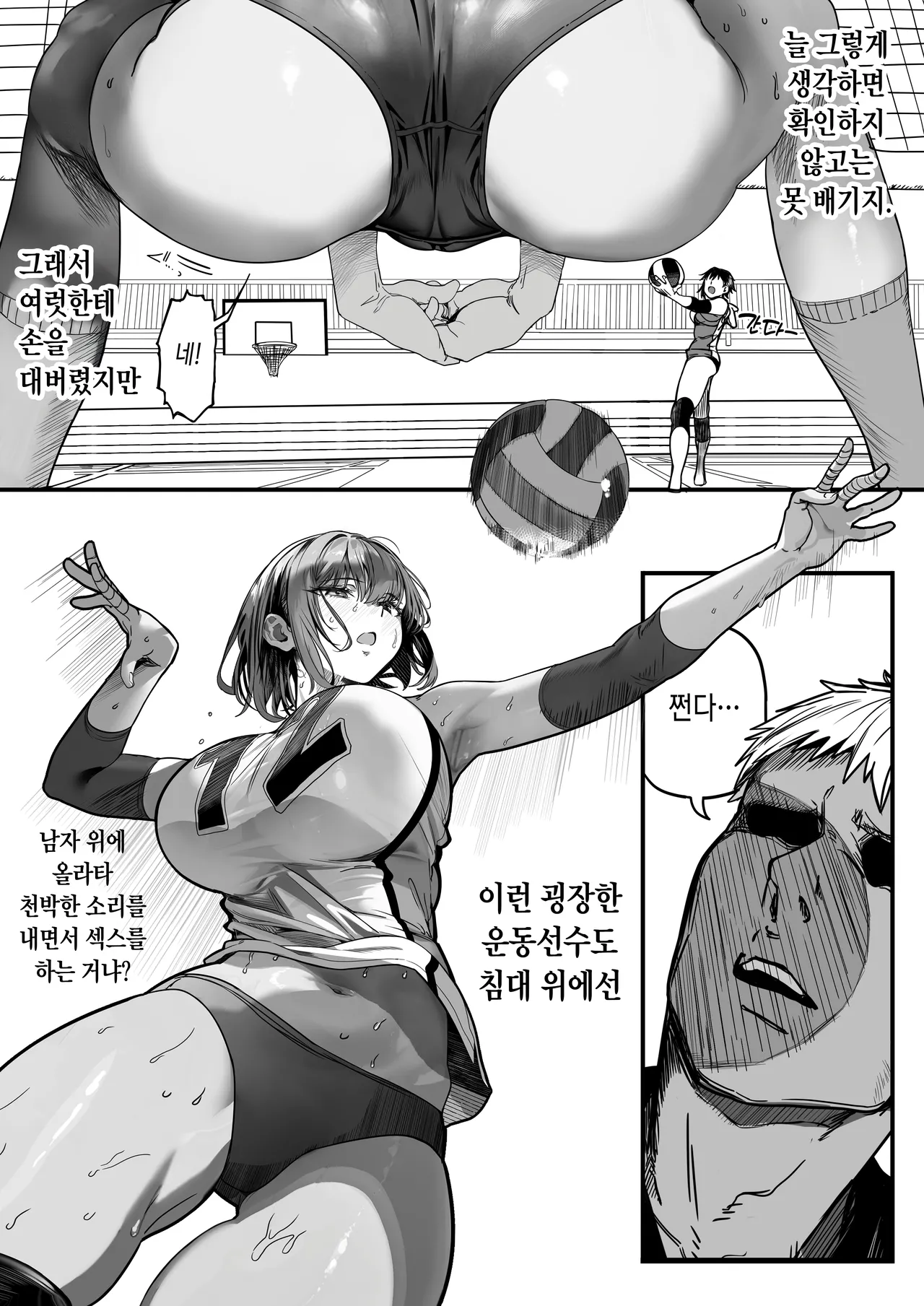 [Kansai Gyogyou Kyoudou Kumiai (Marushin)] Koushinchou Volley-bu no Seisokei Kanojo ga Senpai no Mono ni Natte Shimau Ichibushijuu 2 [Korean] numero di immagine  61