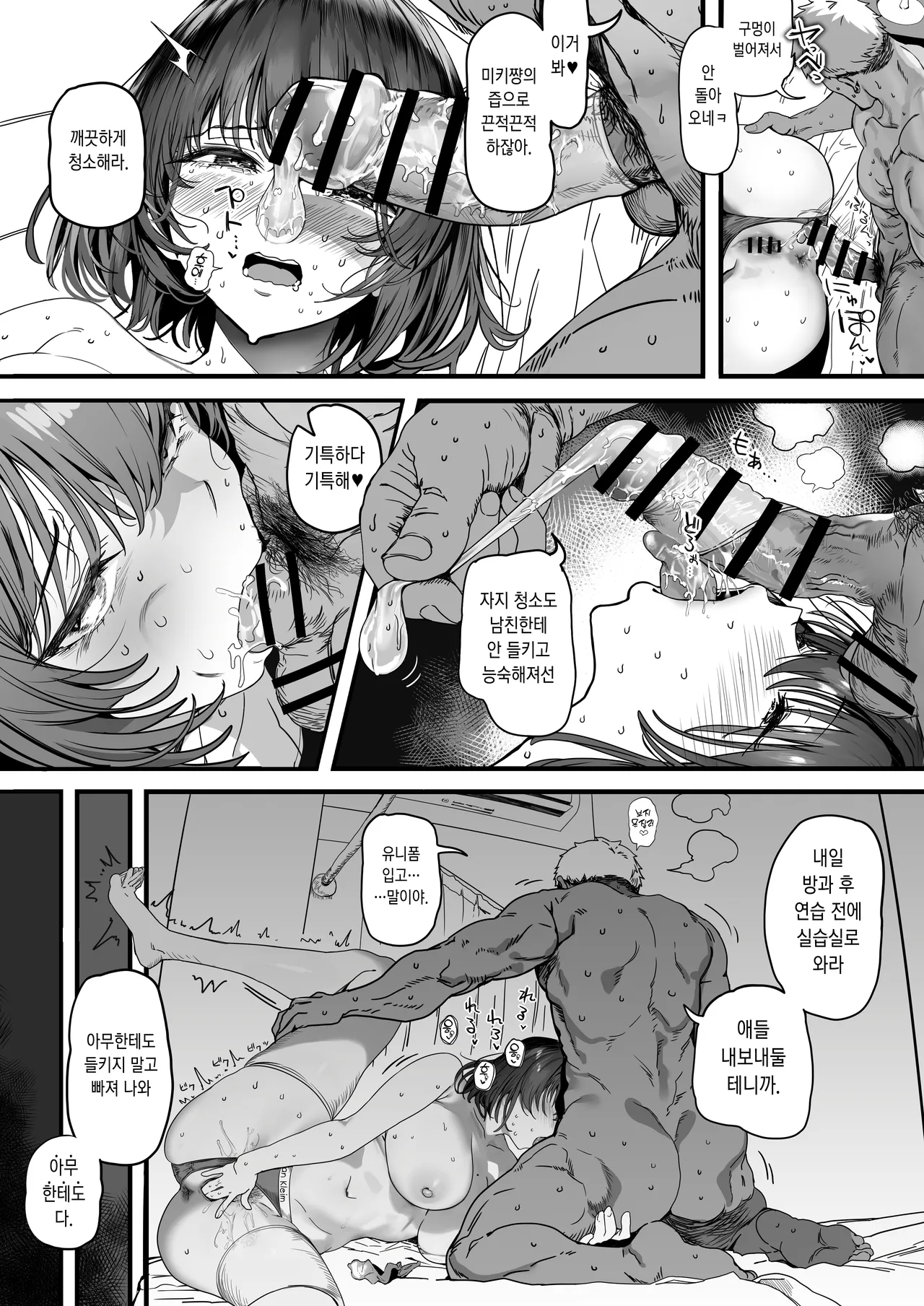 [Kansai Gyogyou Kyoudou Kumiai (Marushin)] Koushinchou Volley-bu no Seisokei Kanojo ga Senpai no Mono ni Natte Shimau Ichibushijuu 2 [Korean] numero di immagine  69