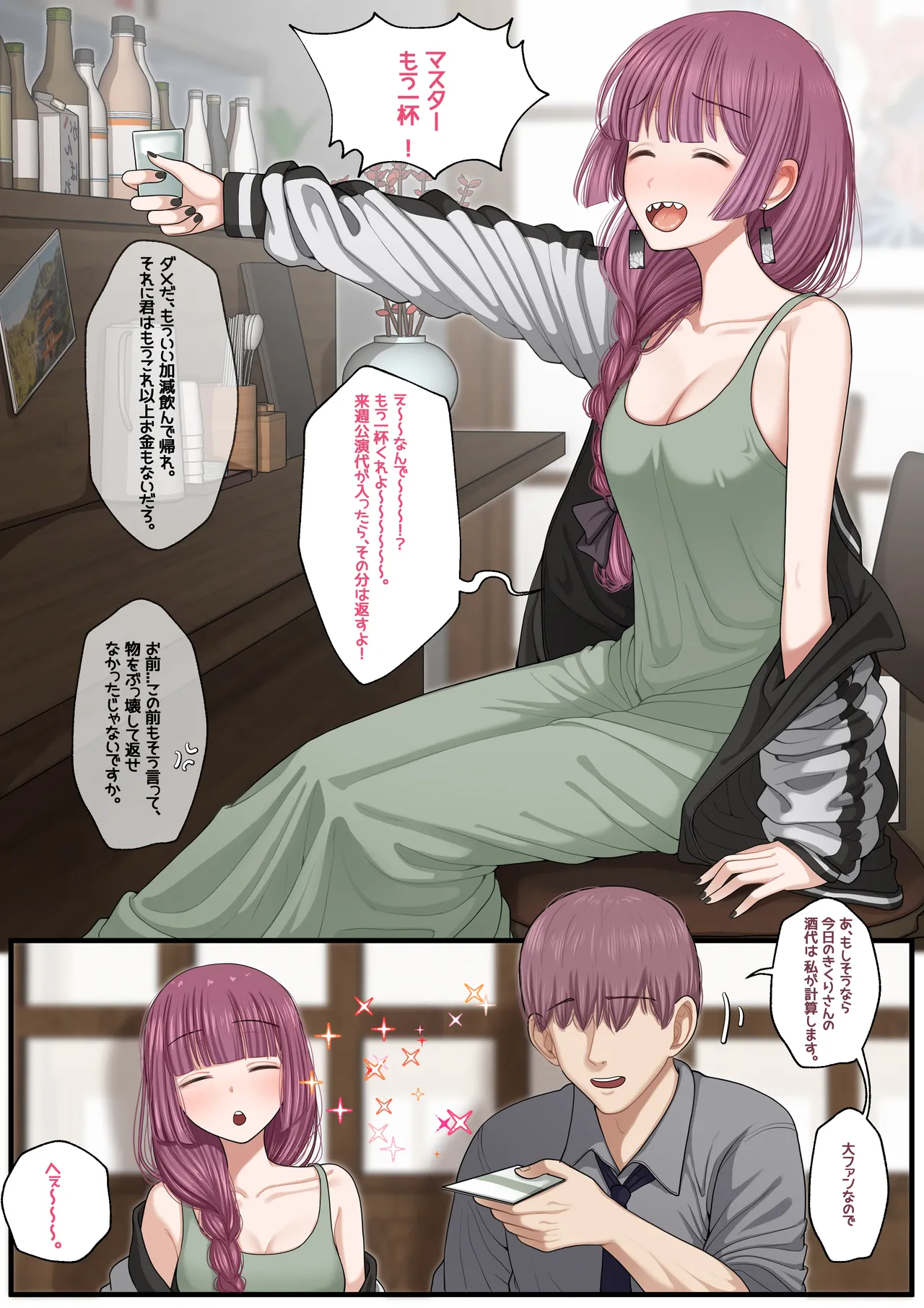 [Patreon][OnThe]25_07.26(jp) image number 1