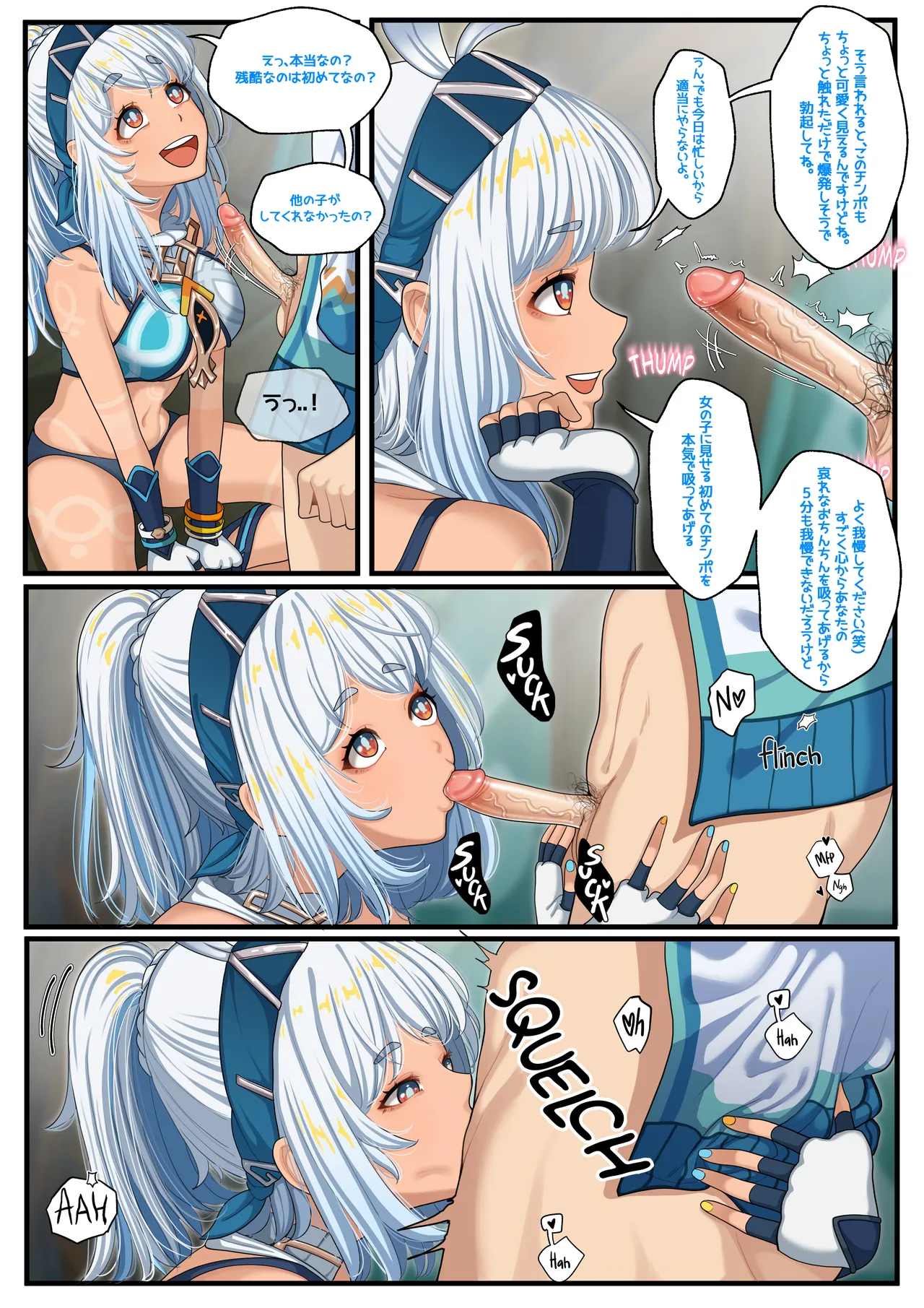 [Patreon][OnThe]25_07.26(jp) image number 17