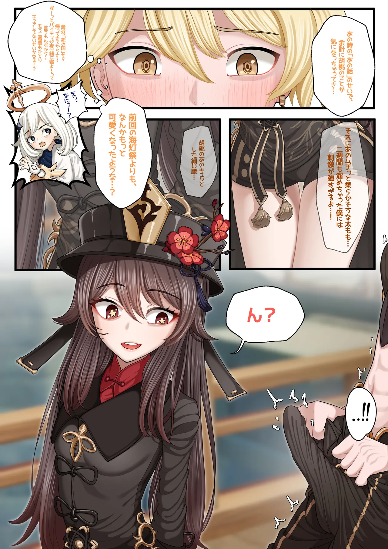 [Patreon][OnThe]25_07.26(jp) image number 23