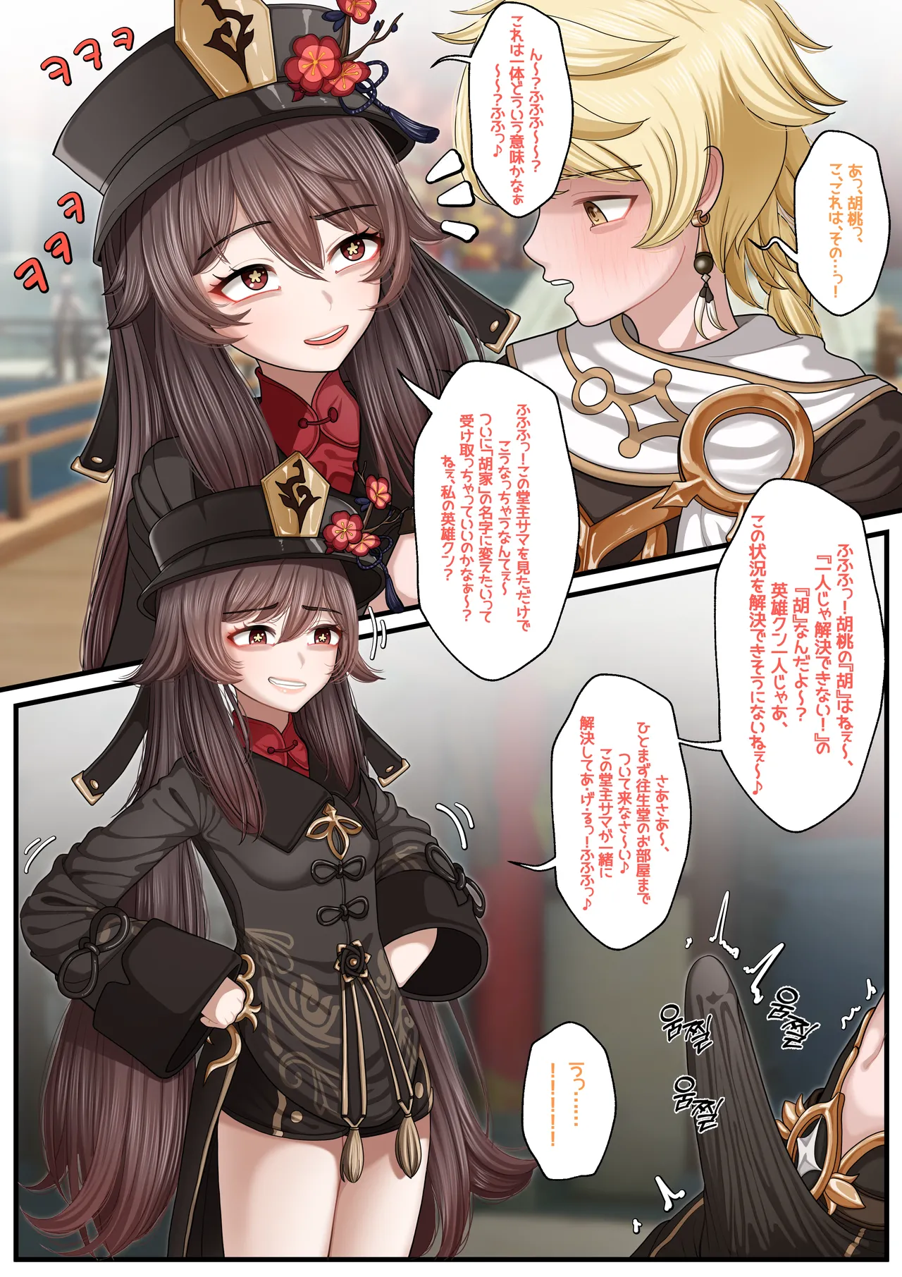 [Patreon][OnThe]25_07.26(jp) image number 24