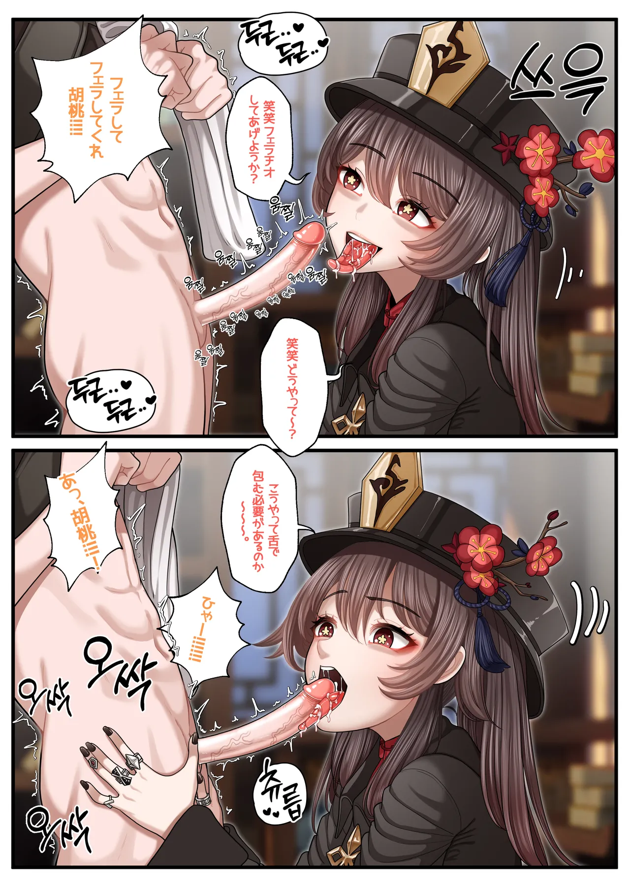 [Patreon][OnThe]25_07.26(jp) image number 27