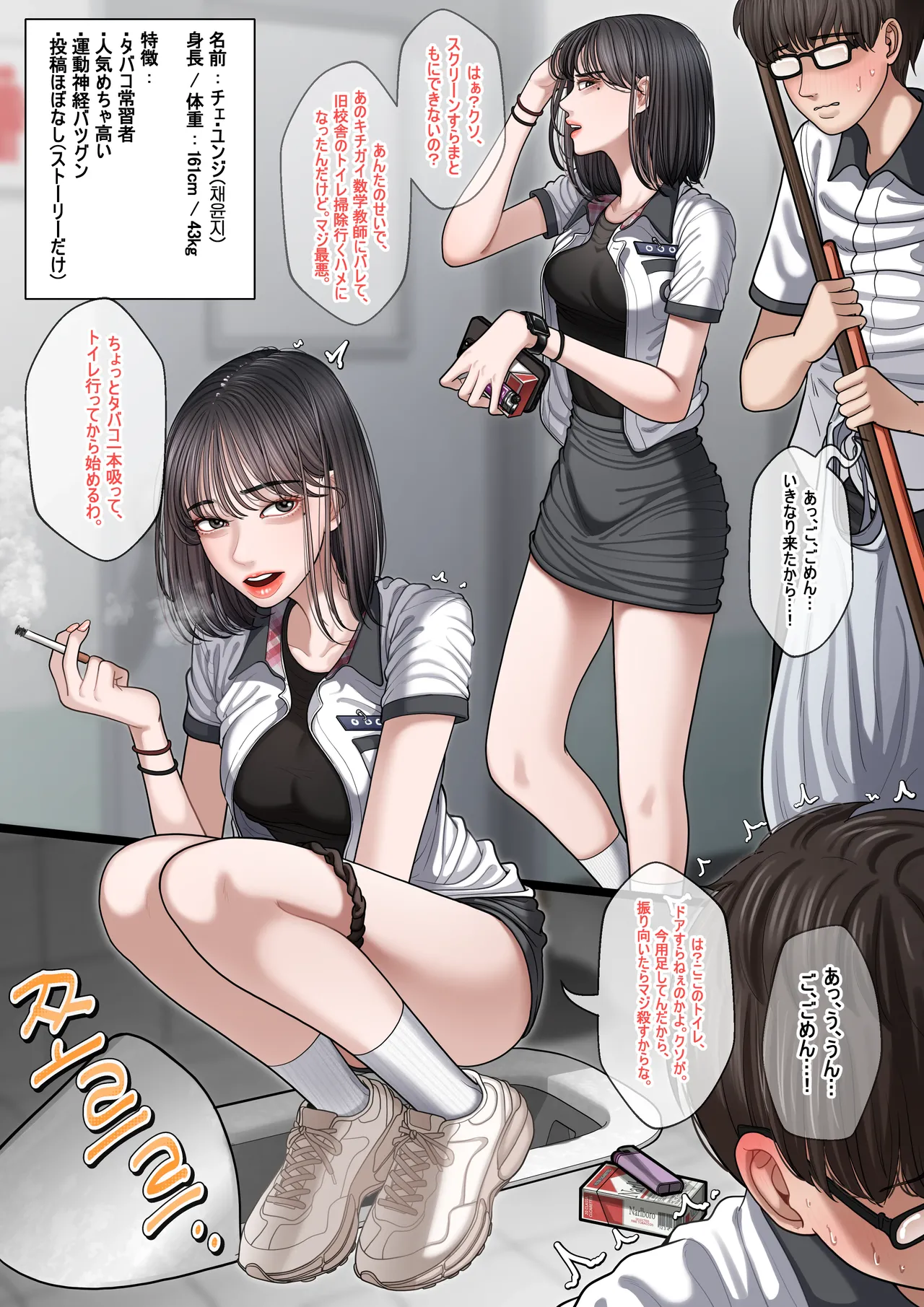 [Patreon][OnThe]25_07.26(jp) image number 43