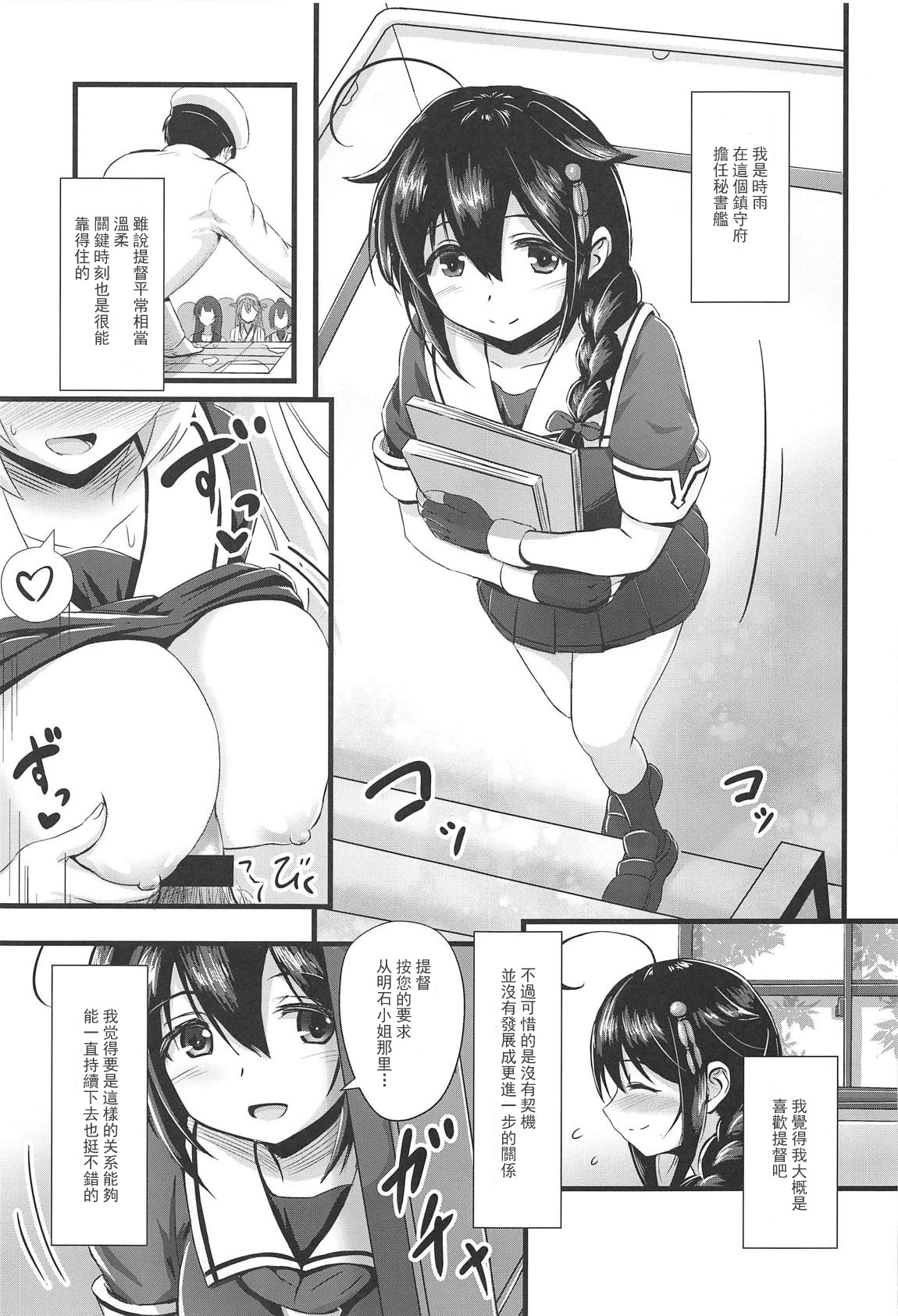 (Boku-tachi ni Kyoumi ga Aru no? 4Senme) [Wave (HHH)] Shigure ni Hi o Tsukete!! (Kantai Collection -KanColle-) [Chinese] [星幽漢化組] 이미지 번호 3