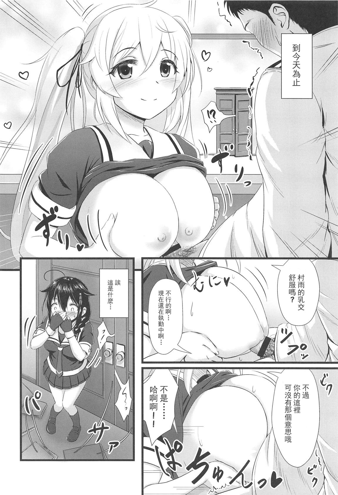 (Boku-tachi ni Kyoumi ga Aru no? 4Senme) [Wave (HHH)] Shigure ni Hi o Tsukete!! (Kantai Collection -KanColle-) [Chinese] [星幽漢化組] 이미지 번호 4