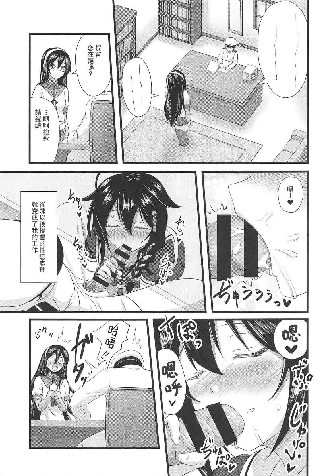 (Boku-tachi ni Kyoumi ga Aru no? 4Senme) [Wave (HHH)] Shigure ni Hi o Tsukete!! (Kantai Collection -KanColle-) [Chinese] [星幽漢化組] 이미지 번호 9