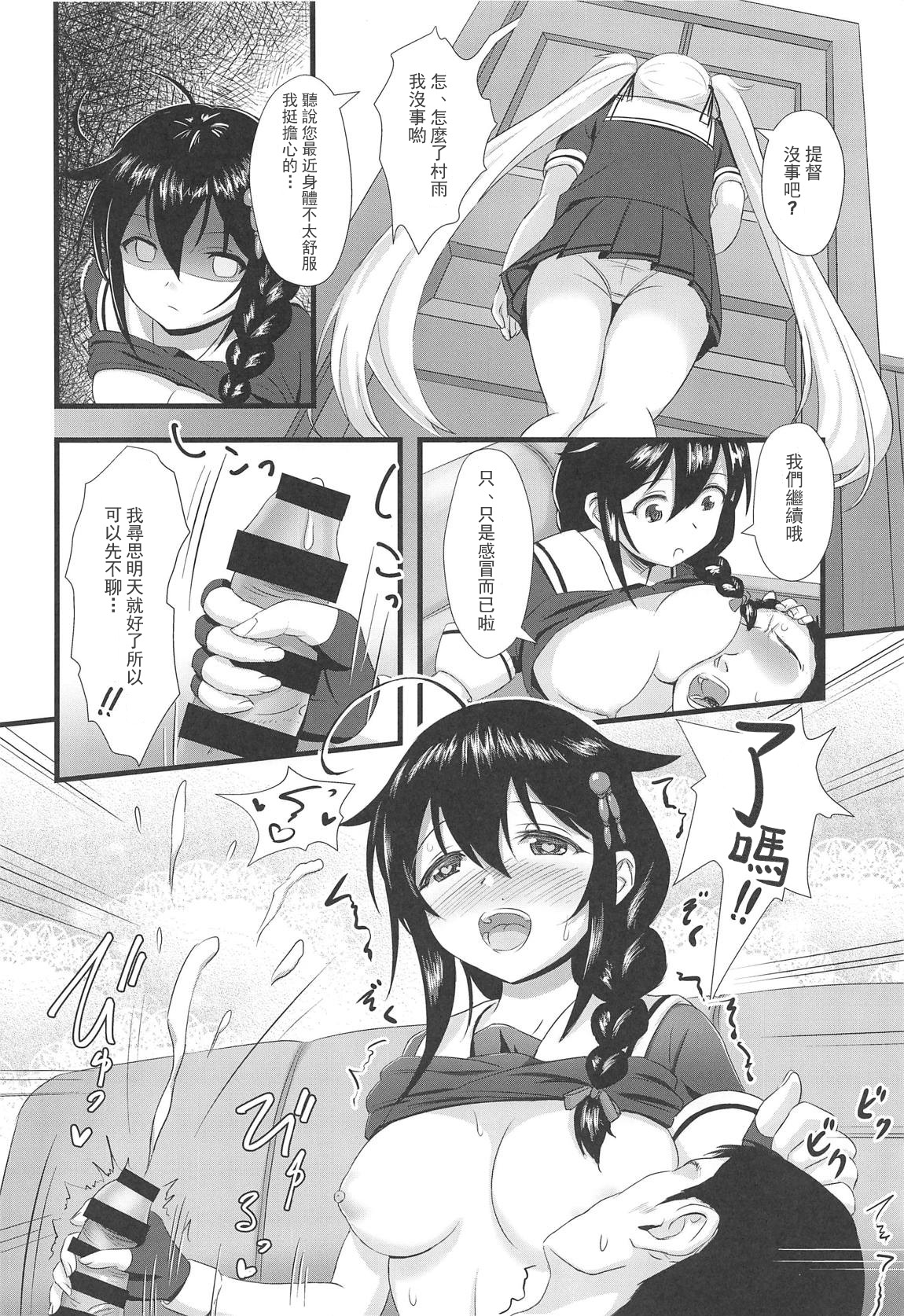 (Boku-tachi ni Kyoumi ga Aru no? 4Senme) [Wave (HHH)] Shigure ni Hi o Tsukete!! (Kantai Collection -KanColle-) [Chinese] [星幽漢化組] 이미지 번호 12