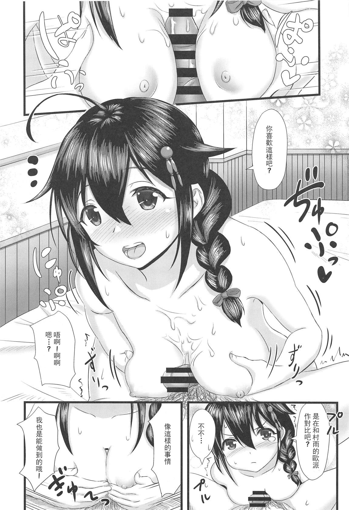 (Boku-tachi ni Kyoumi ga Aru no? 4Senme) [Wave (HHH)] Shigure ni Hi o Tsukete!! (Kantai Collection -KanColle-) [Chinese] [星幽漢化組] 이미지 번호 14