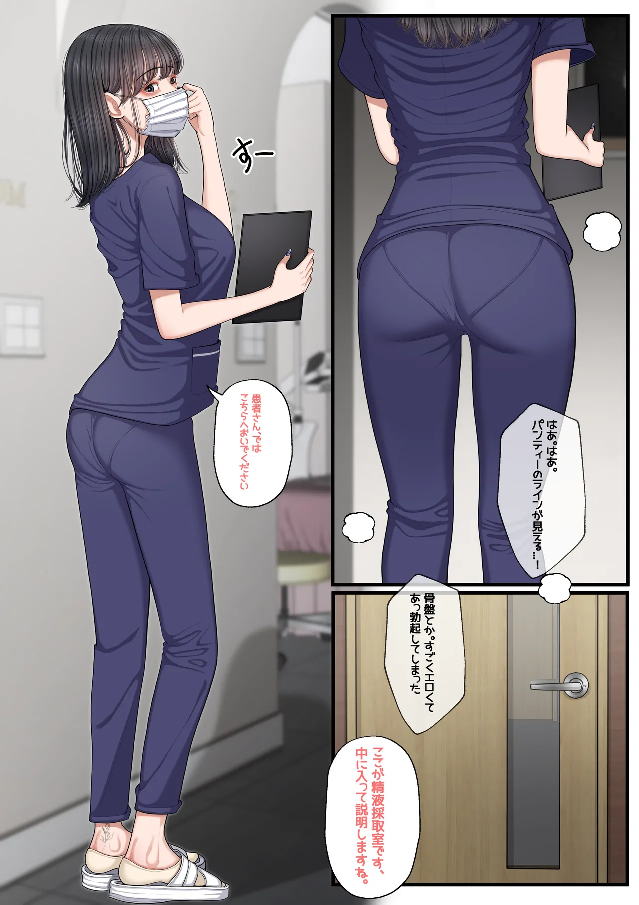 [Patreon][OnThe]At The Hospital [泌尿器科専門ナースの実習検査編] (JP) imagen número 4