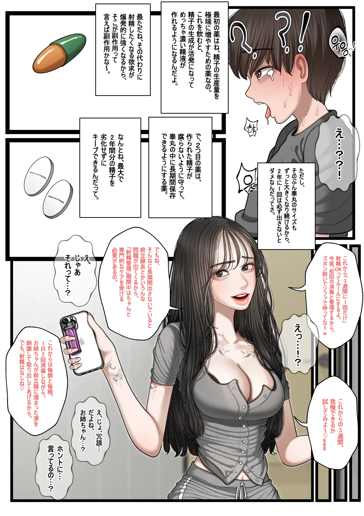 [Patreon][OnThe]At The Hospital [泌尿器科専門ナースの実習検査編] (JP) imagen número 71