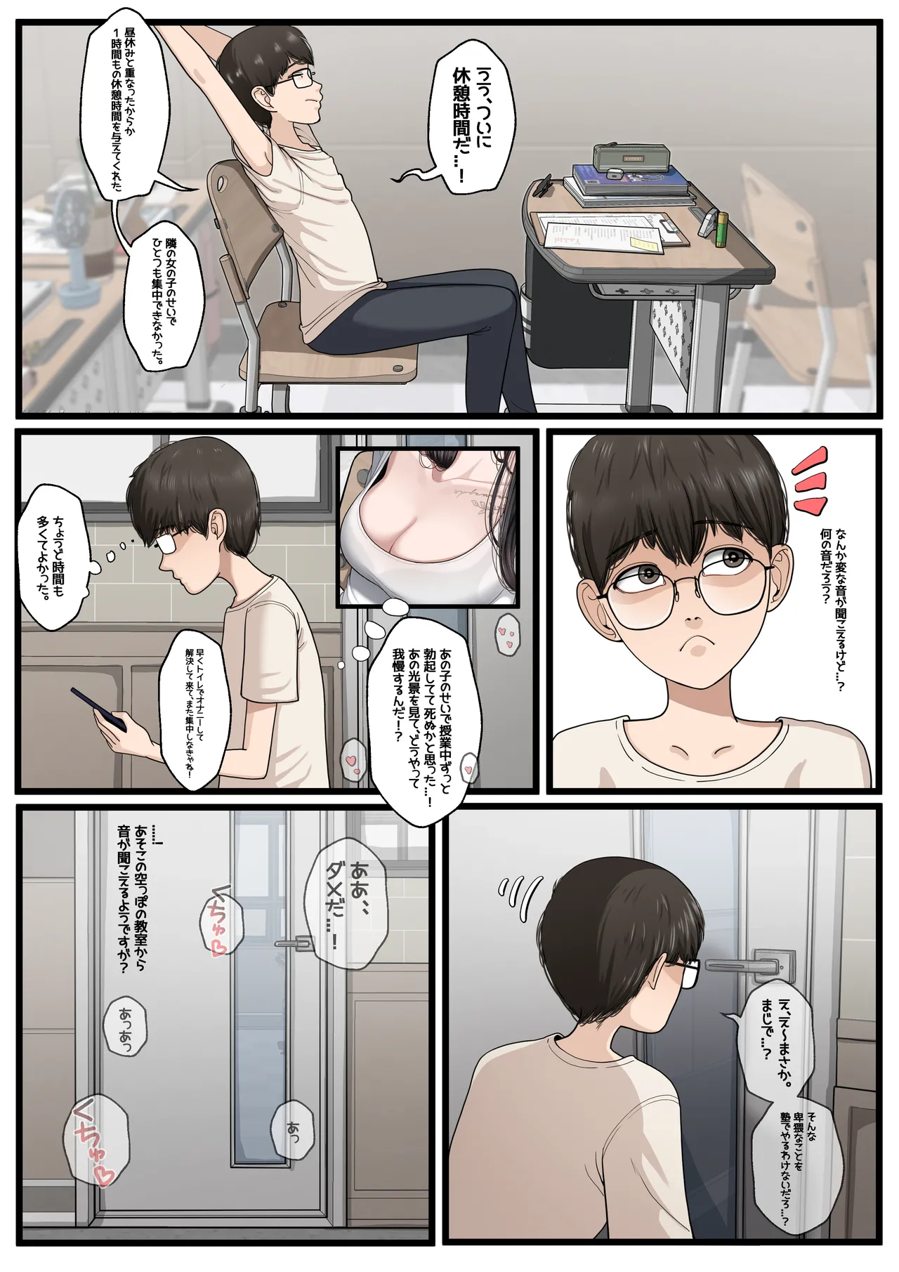 [Patreon][OnThe]居酒屋での［性格の悪い先輩 [JP] image number 10