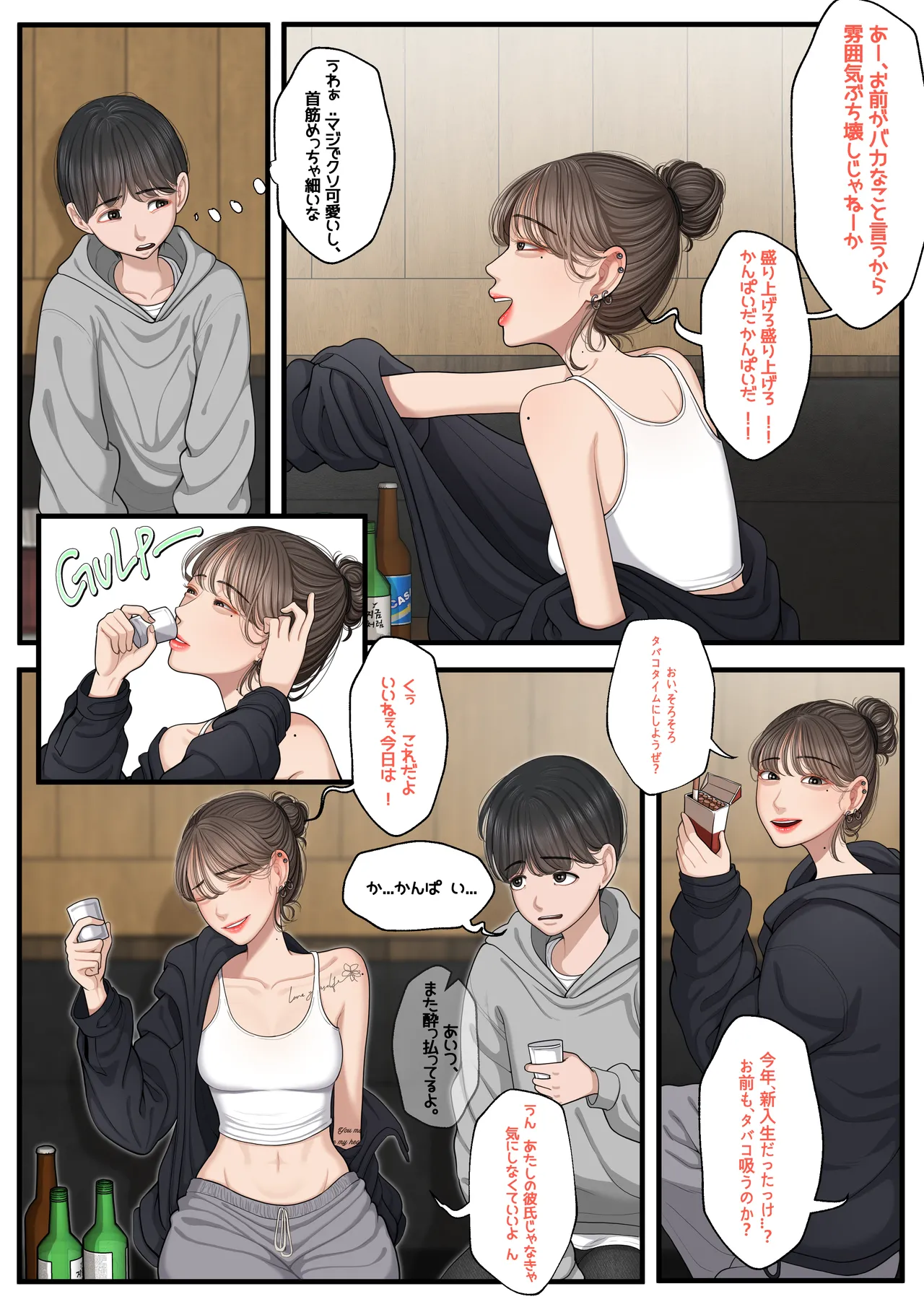 [Patreon][OnThe]居酒屋での［性格の悪い先輩 [JP] image number 19