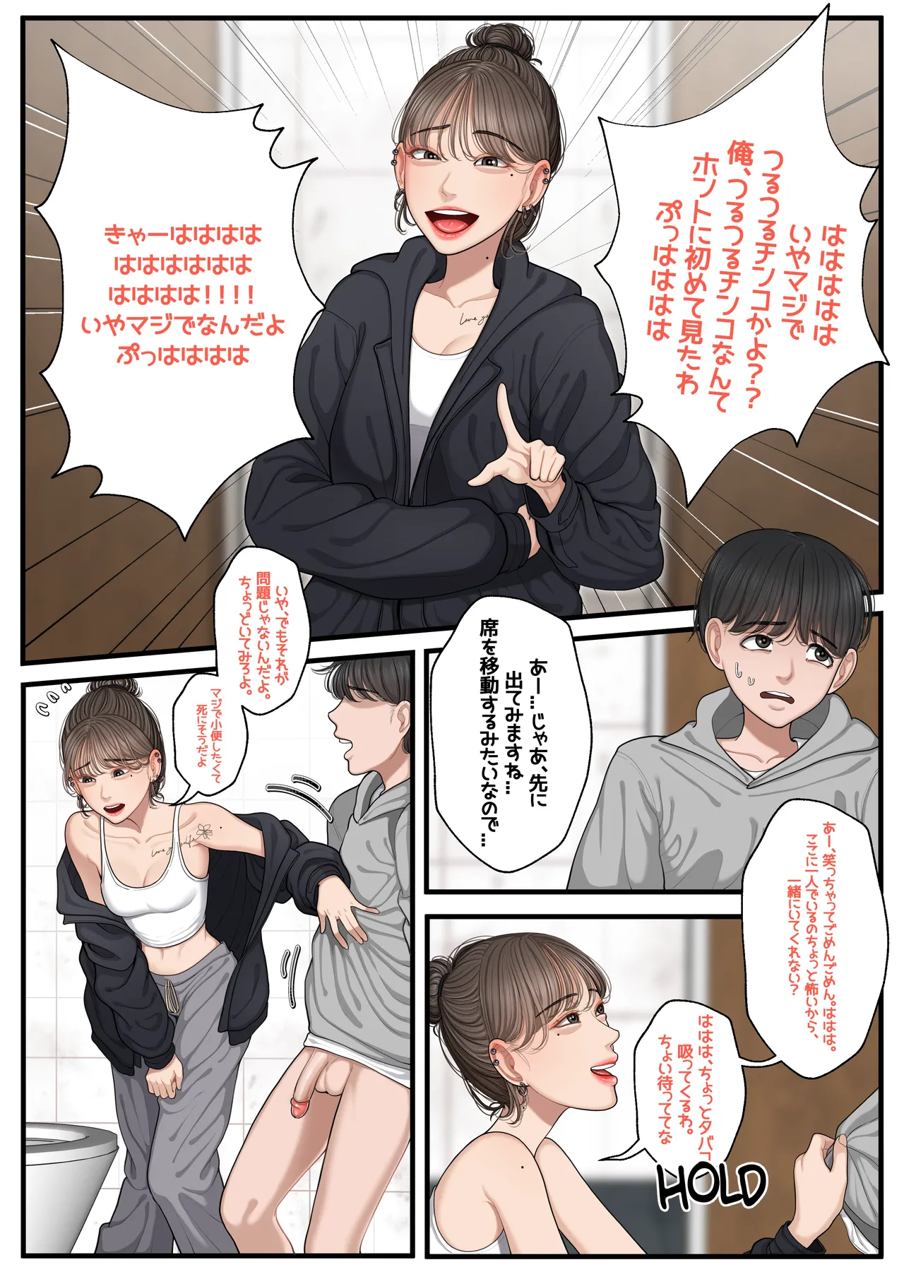 [Patreon][OnThe]居酒屋での［性格の悪い先輩 [JP] image number 22