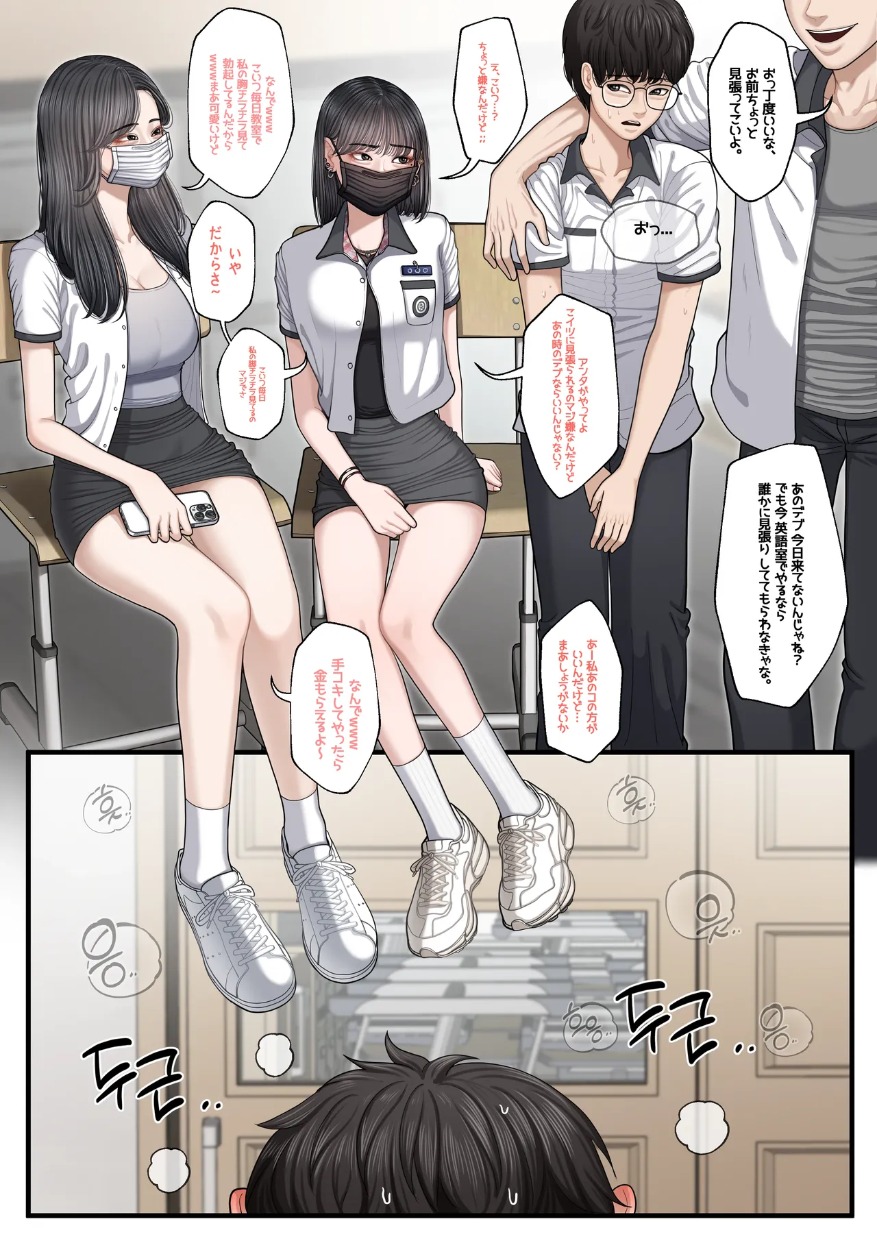 [Patreon][OnThe]At the School series ー 空き教室で不良の見張り役 image number 2