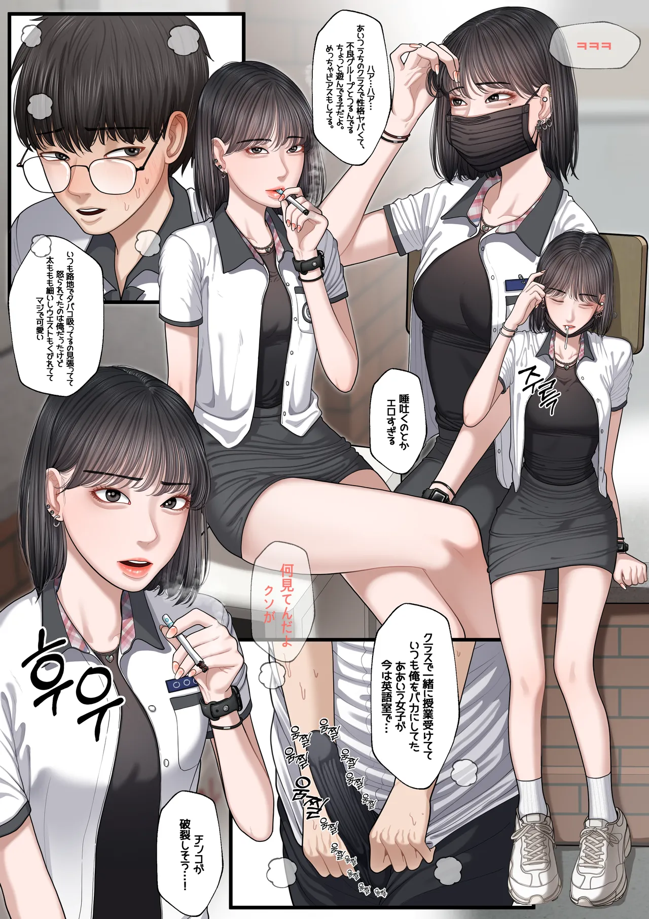 [Patreon][OnThe]At the School series ー 空き教室で不良の見張り役 image number 5